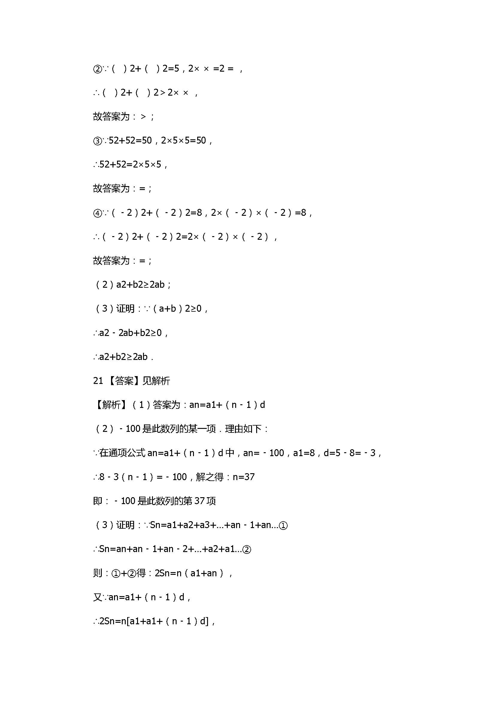 苏教版2017七年级数学上册《有理数》单元试卷附答案和解释