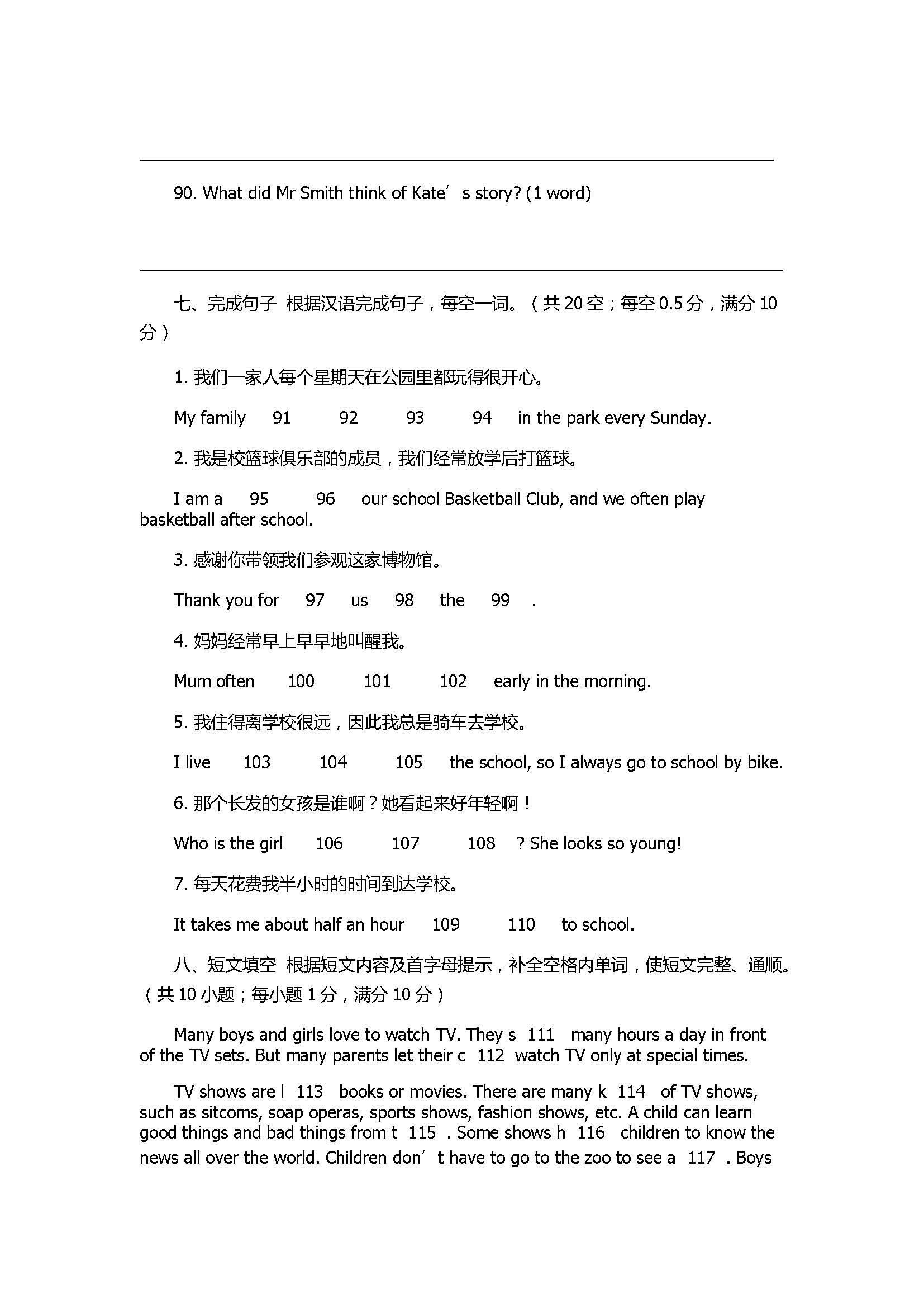 2017七年级英语上册期中试卷带参考答案（泰州市姜堰区）