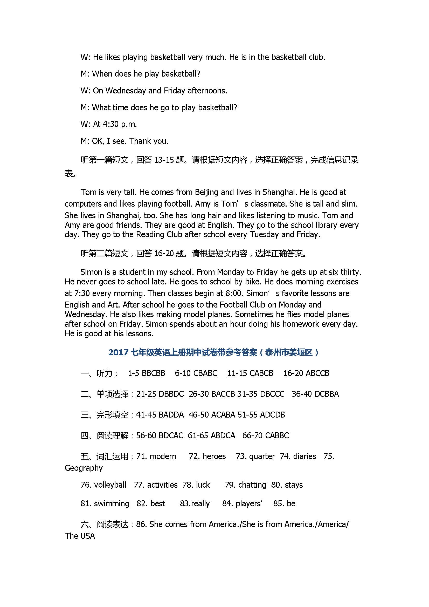 2017七年级英语上册期中试卷带参考答案（泰州市姜堰区）