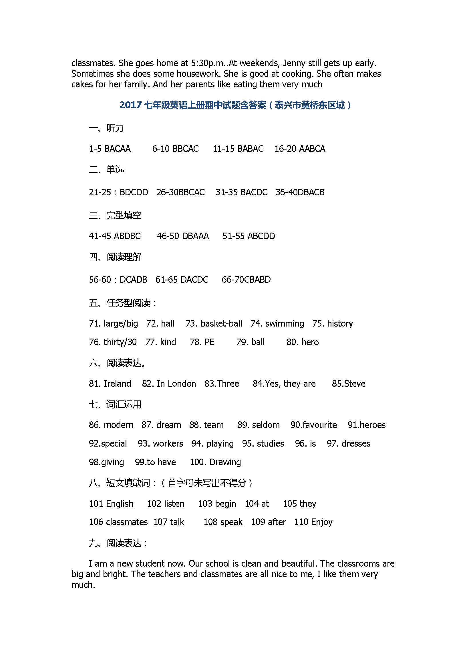 2017七年级英语上册期中试题含答案（泰兴市黄桥东区域）