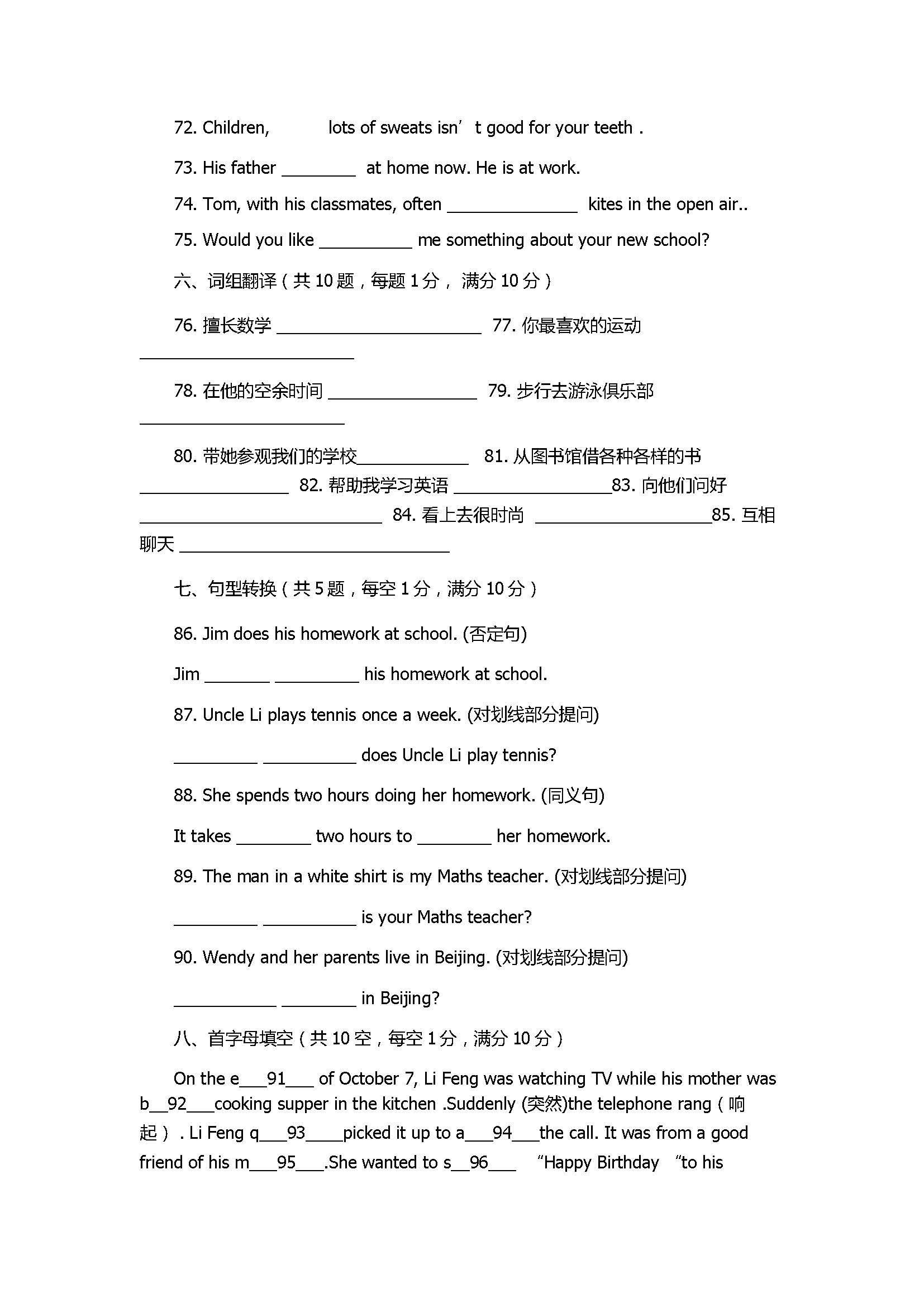 2017七年级英语上册期中试题附参考答案（南通市）