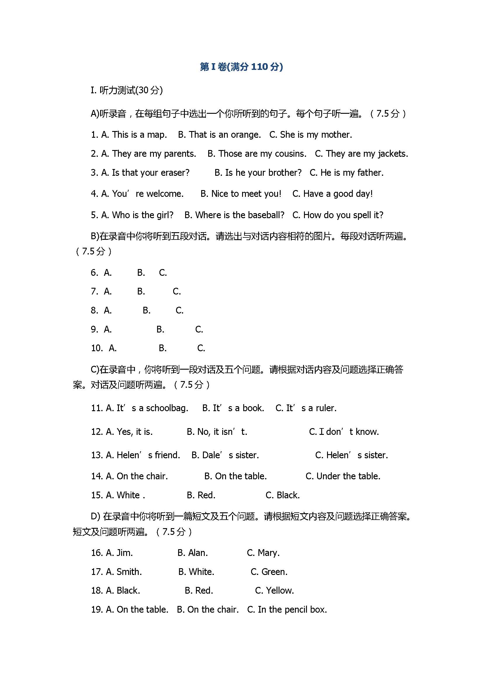 2017初一年级英语上册期中试题附参考答案（济南市槐荫区）