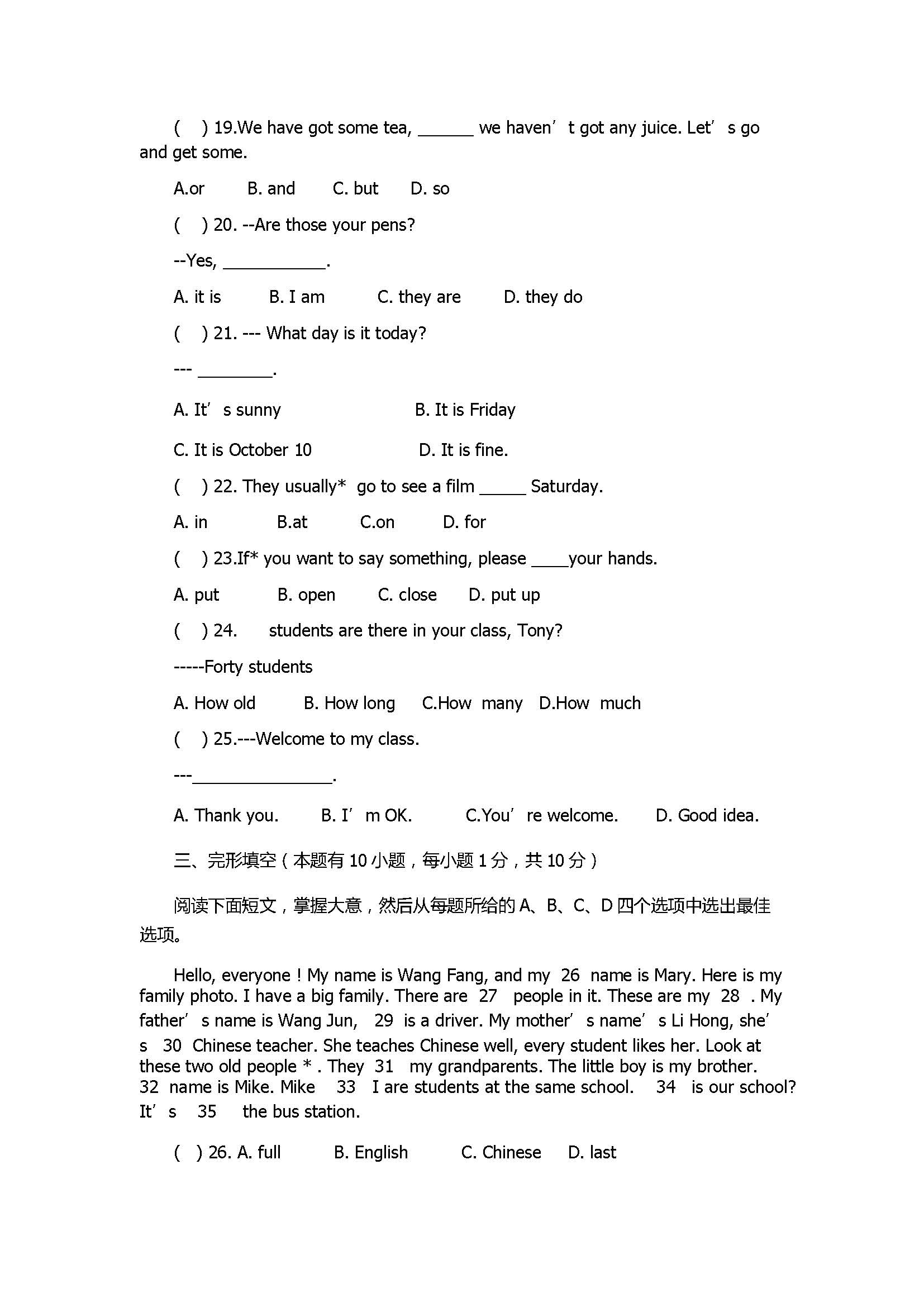 2017初一年级英语上册期中测试卷（含参考答案）