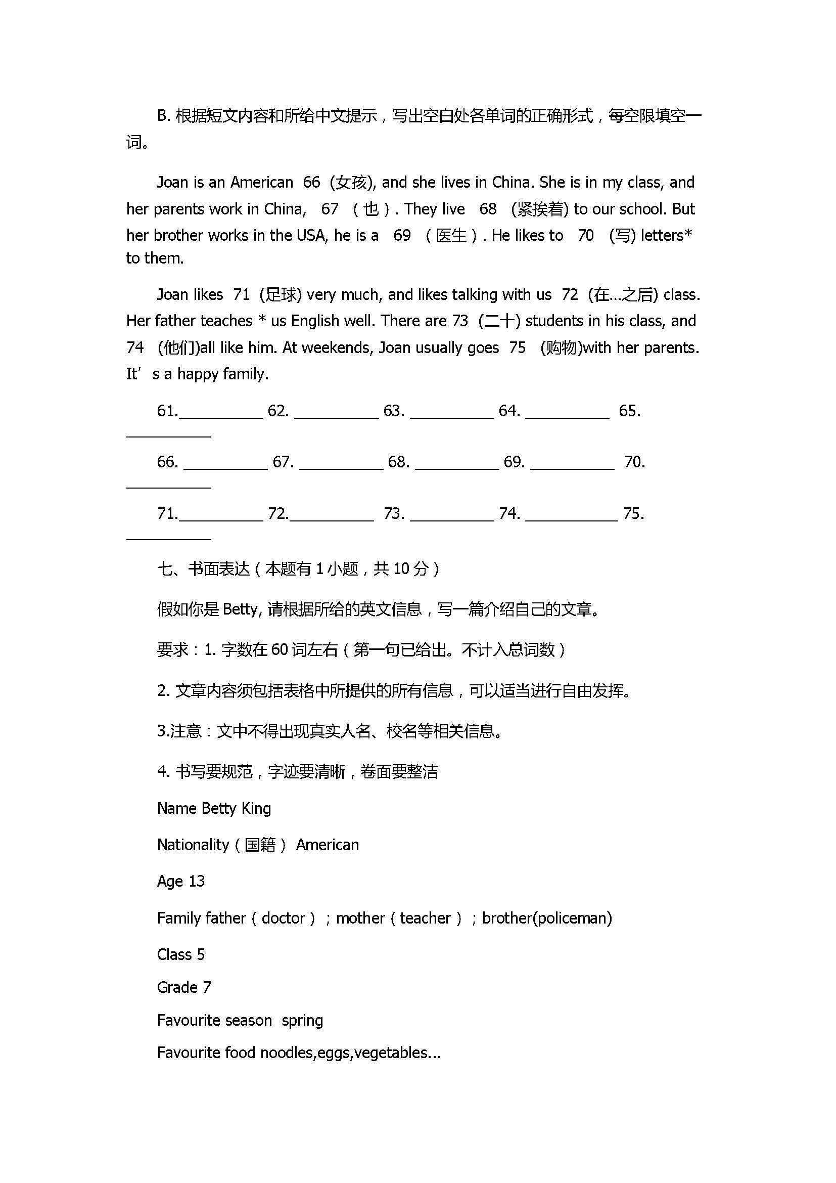 2017初一年级英语上册期中测试卷（含参考答案）