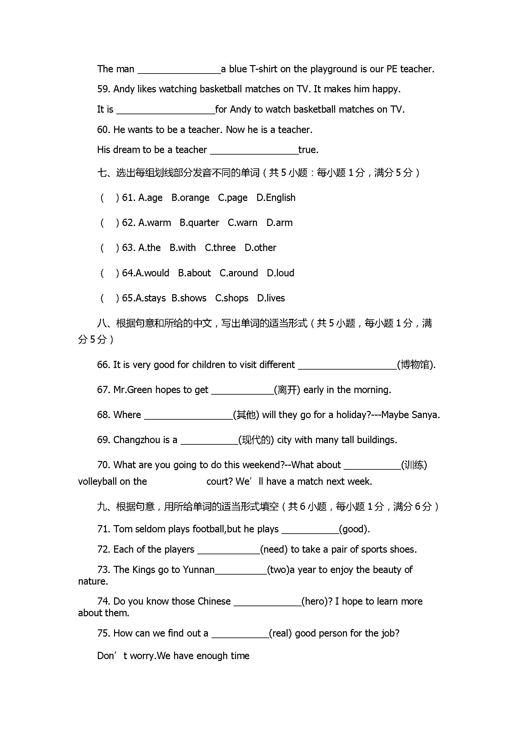 2017初一年级英语上册期中统考试卷含答案（常州市）