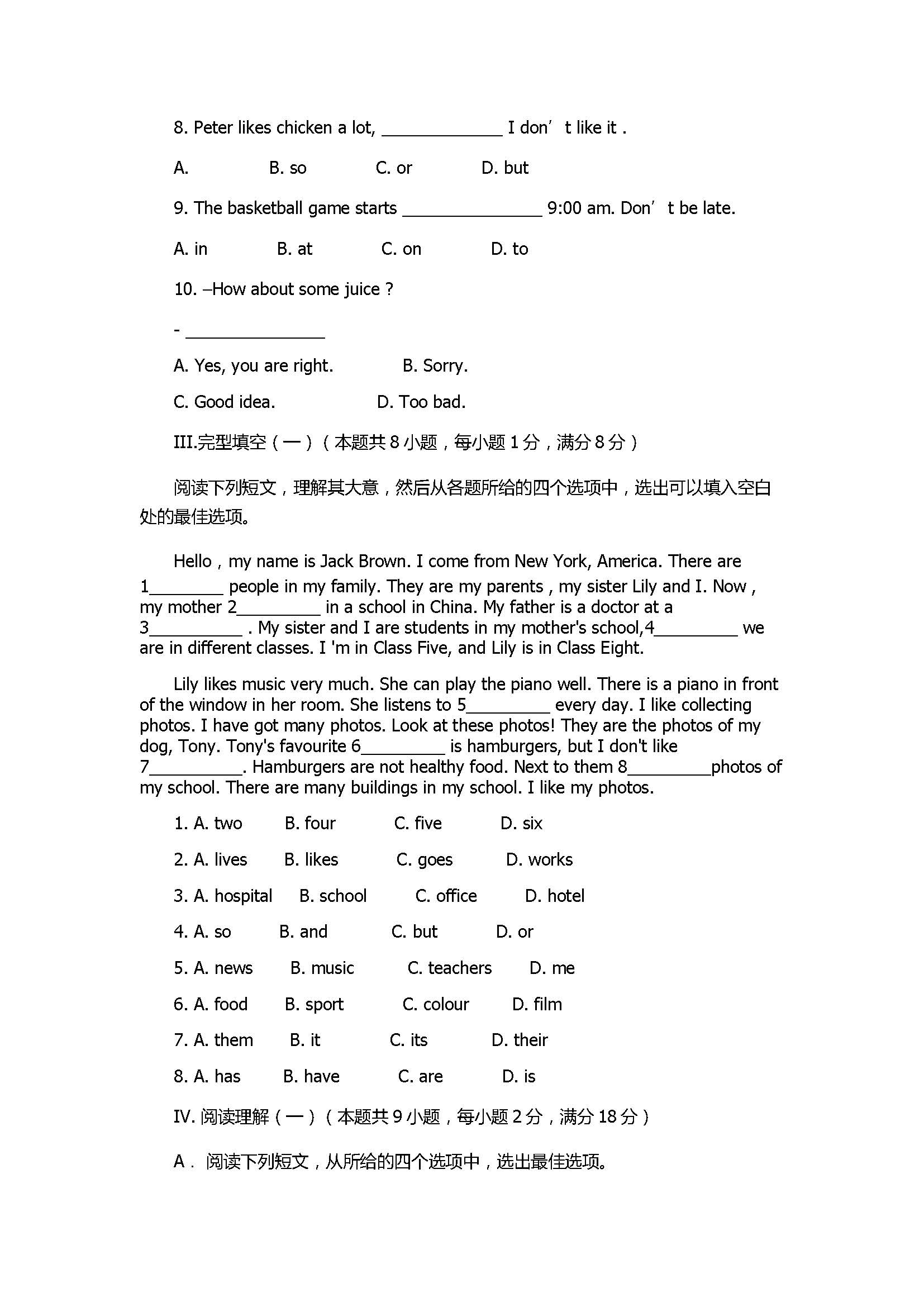 2017初一年级英语上册期中考试卷带参考答案（外研版）