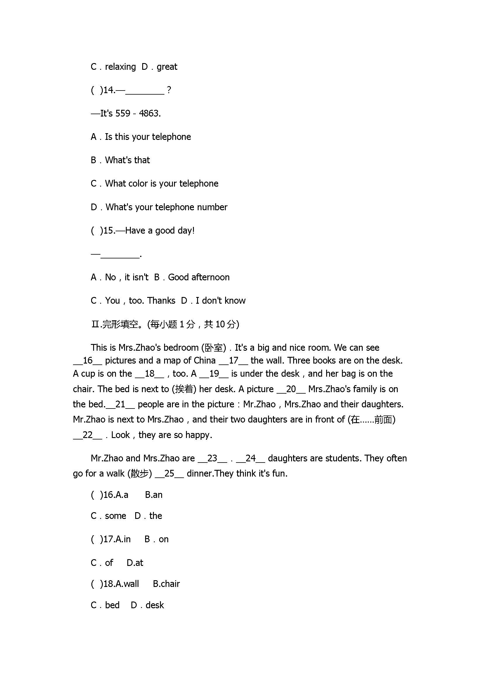 2017七年级英语上册期中考模拟试卷带答案（泰安市南关中学）