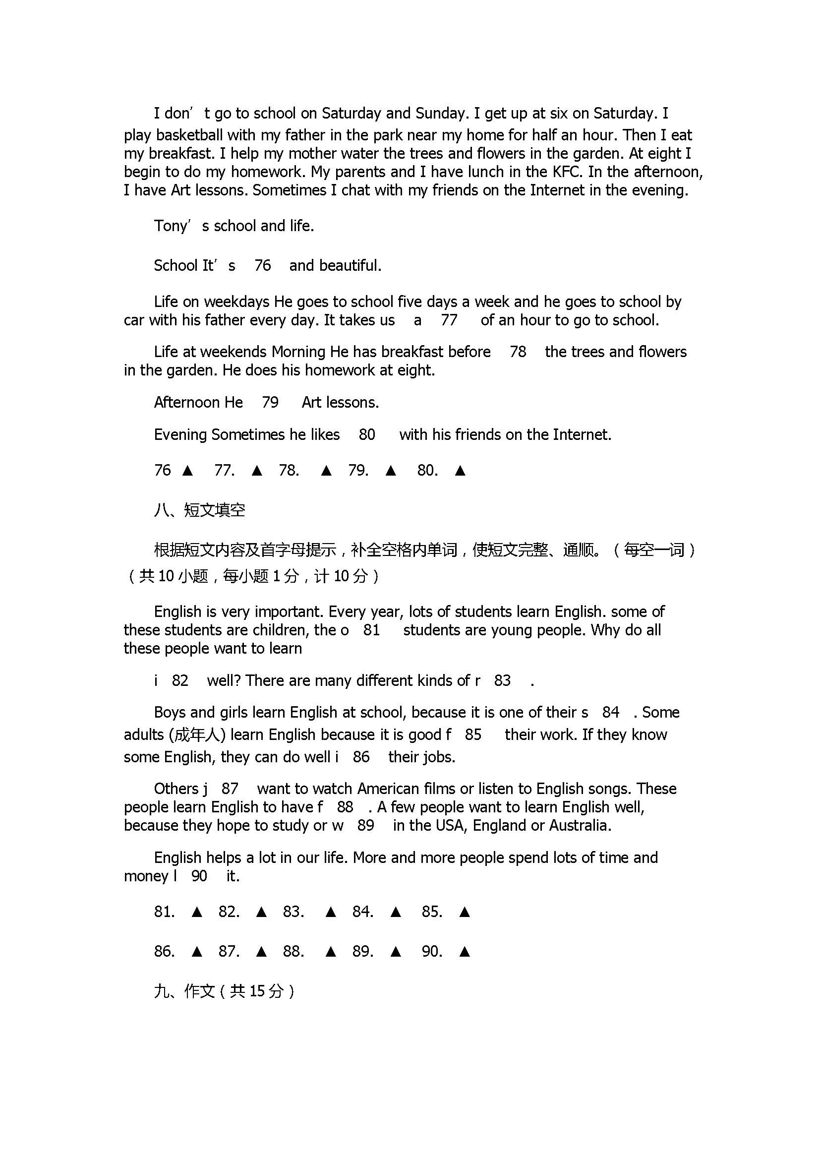 2017初一年级上册英语期中考试卷带参考答案（镇江市）