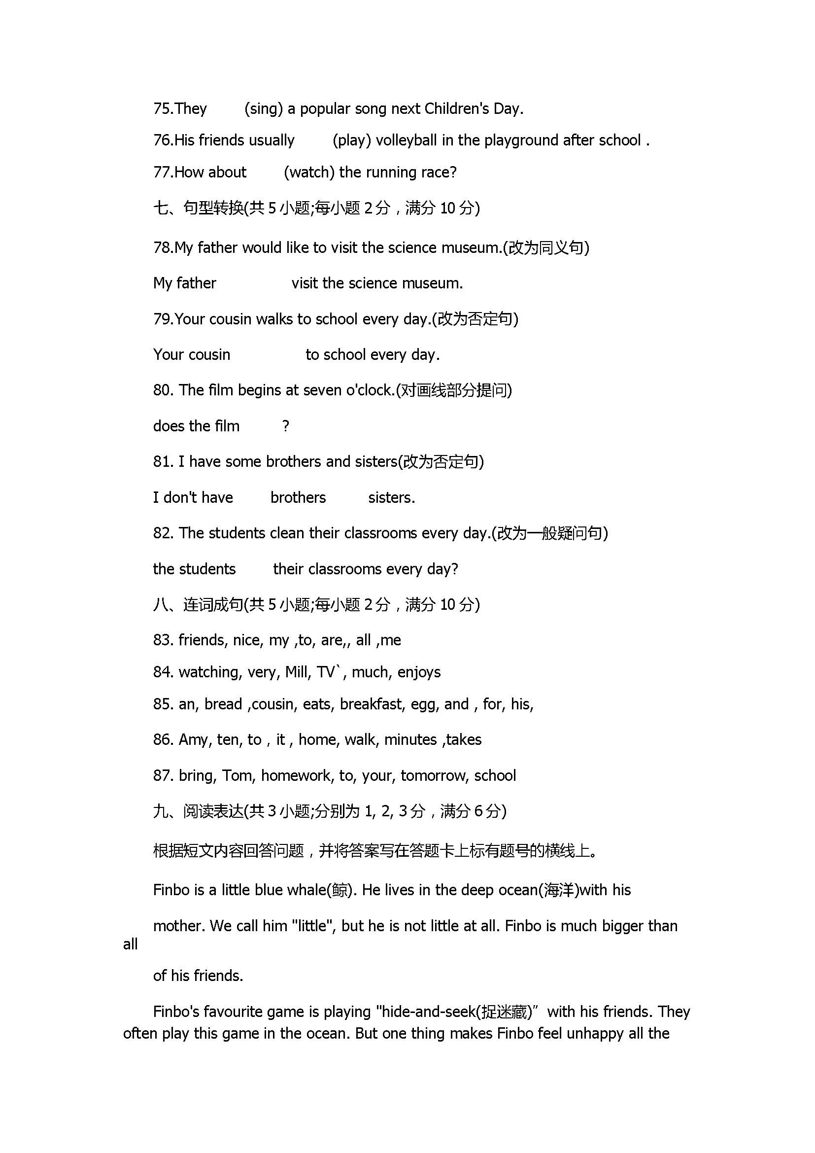 2017七年级英语上册期中考试卷带答案（苏州市相城区）