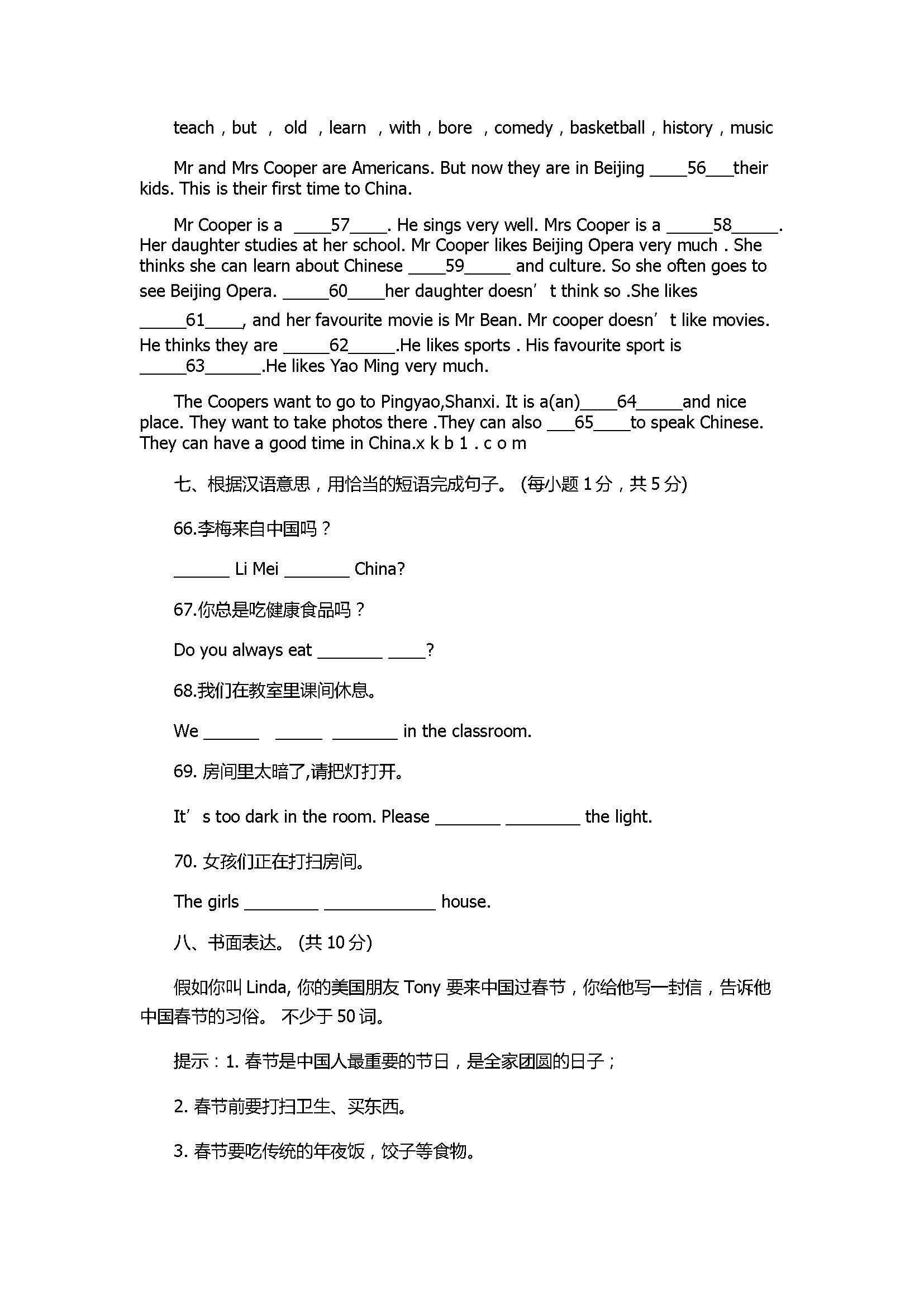 2017七年级英语上册期末考试卷含答案（杭锦旗中学）