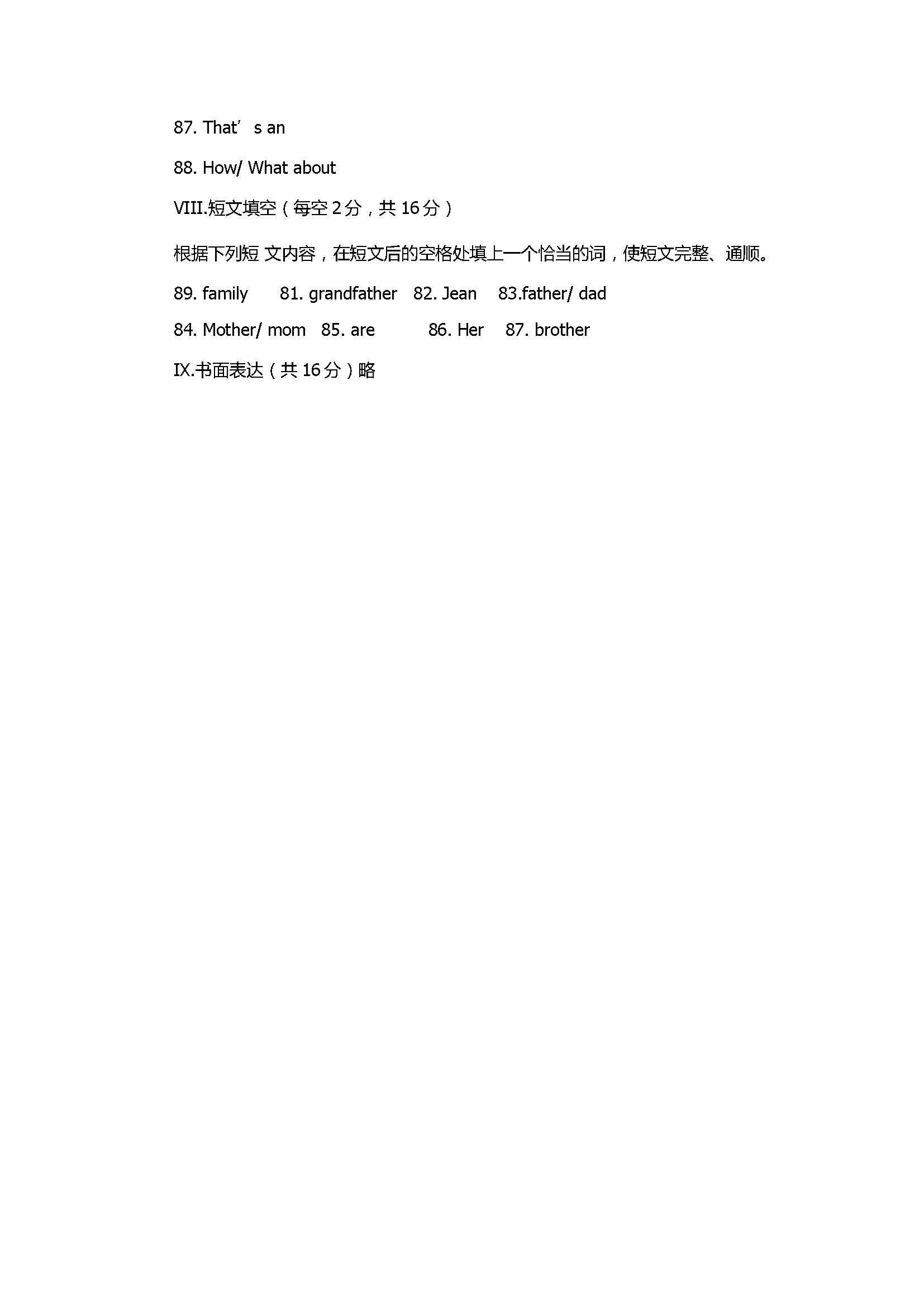 2017七年级英语上册期中四校联盟试卷附答案（江津区）