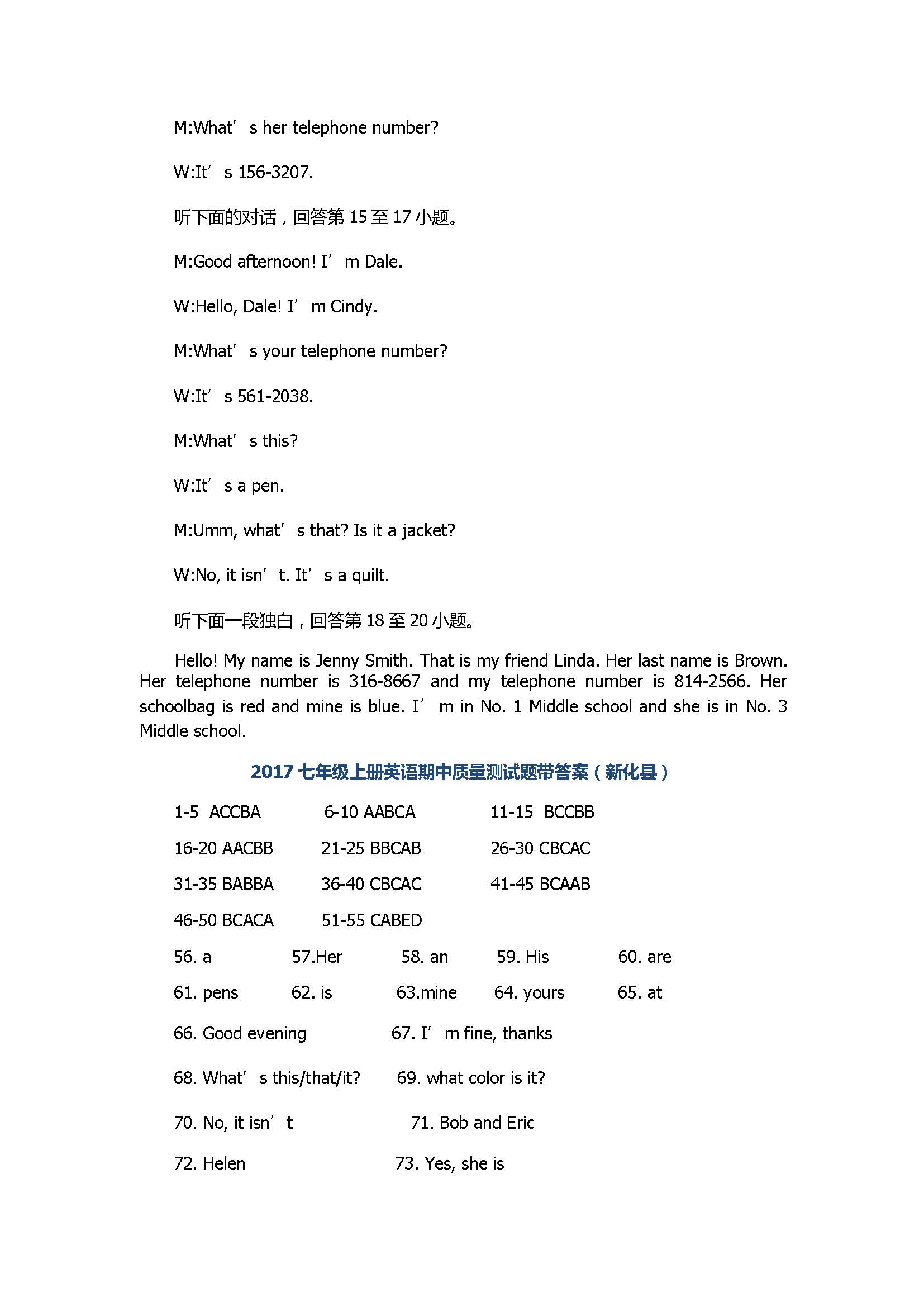 2017七年级上册英语期中质量测试题带答案（新化县）