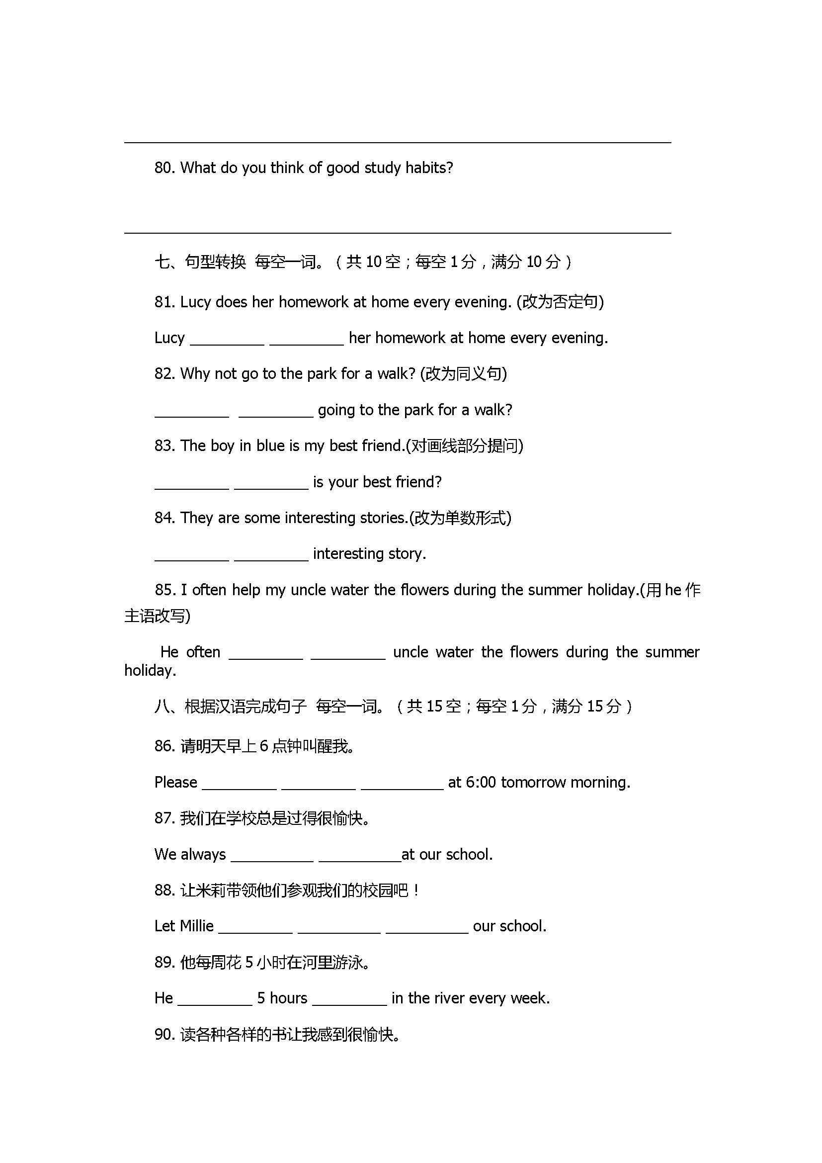 2017初一年级英语上册期中试卷含参考答案