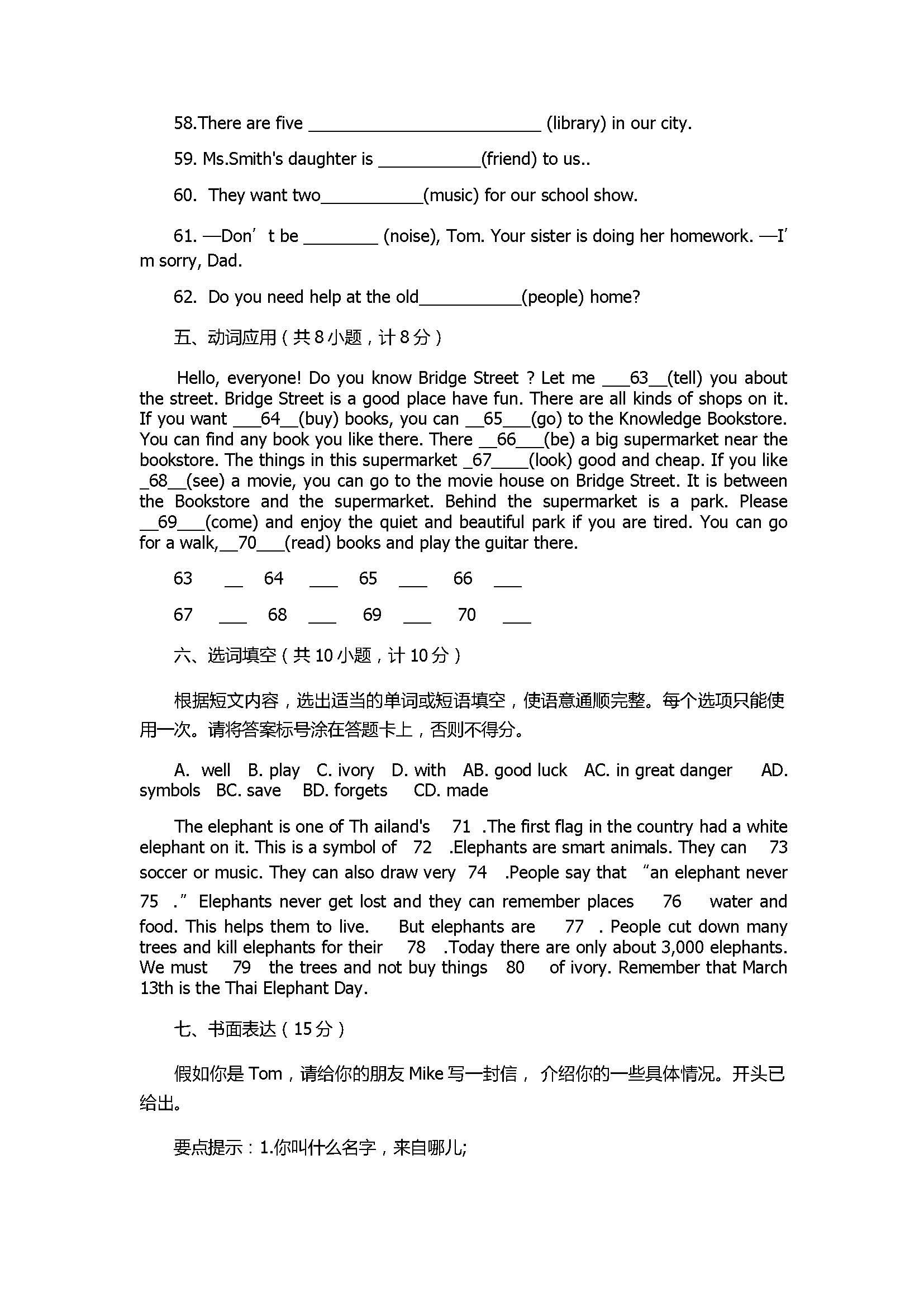 2017初一年级上册英语期中联考试卷含参考答案