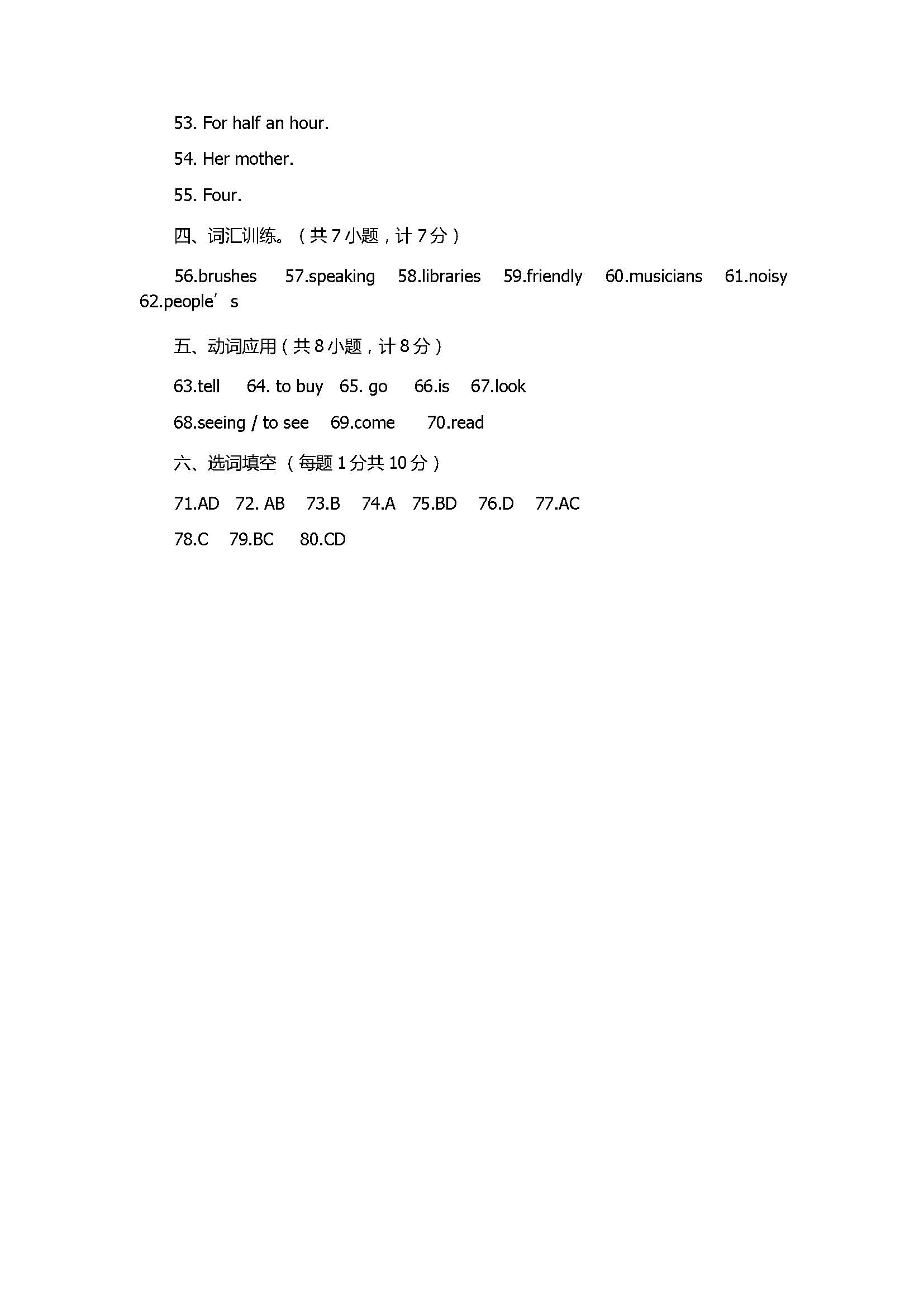 2017初一年级上册英语期中联考试卷含参考答案