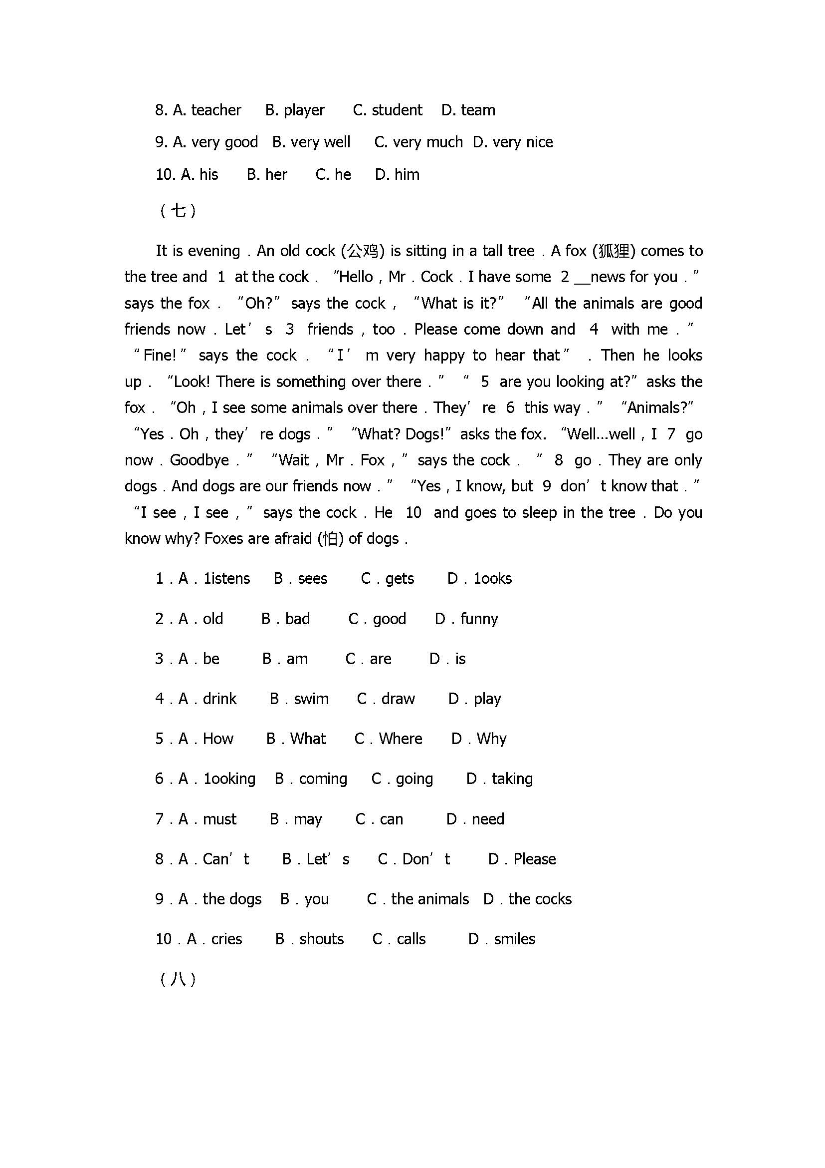 2017七年级英语上册期末精选20道复习题含答案