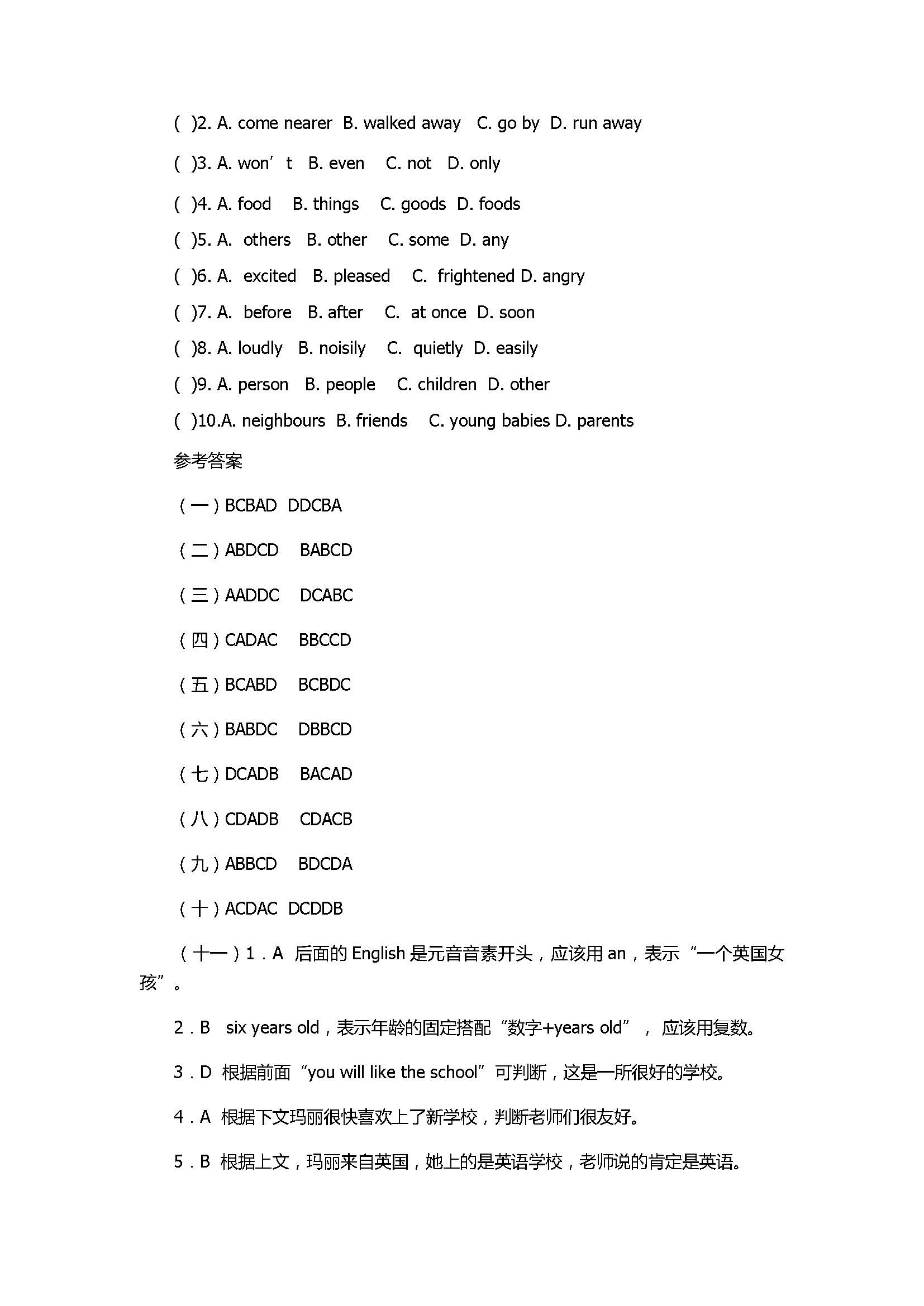 2017七年级英语上册期末精选20道复习题含答案