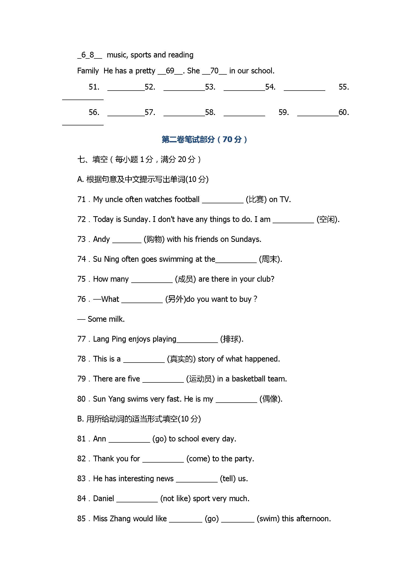 2017七年级英语上册单元测试题含参考答案（牛津译林版）