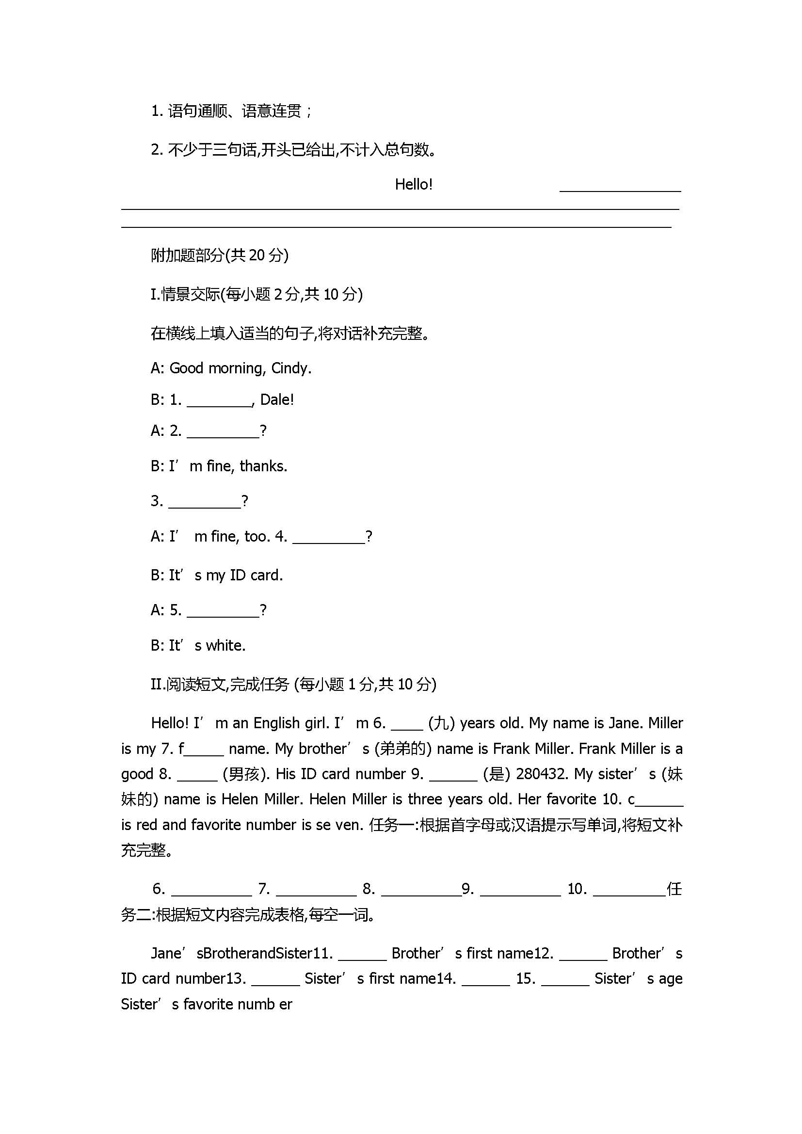 2017七年级英语上册单元测试卷附参考答案（人教版）