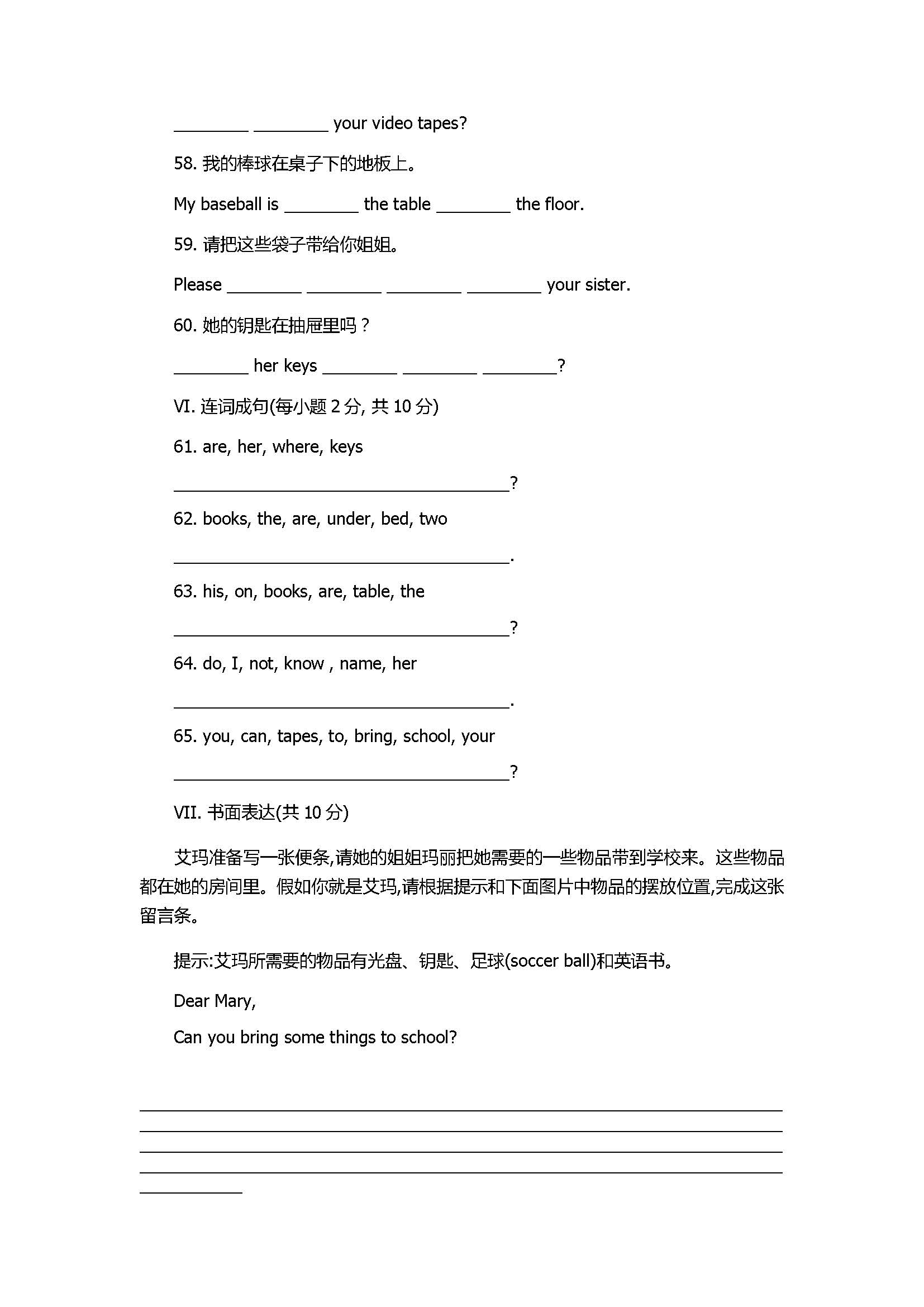 2017初一年级英语上册同步单元测试题含参考答案