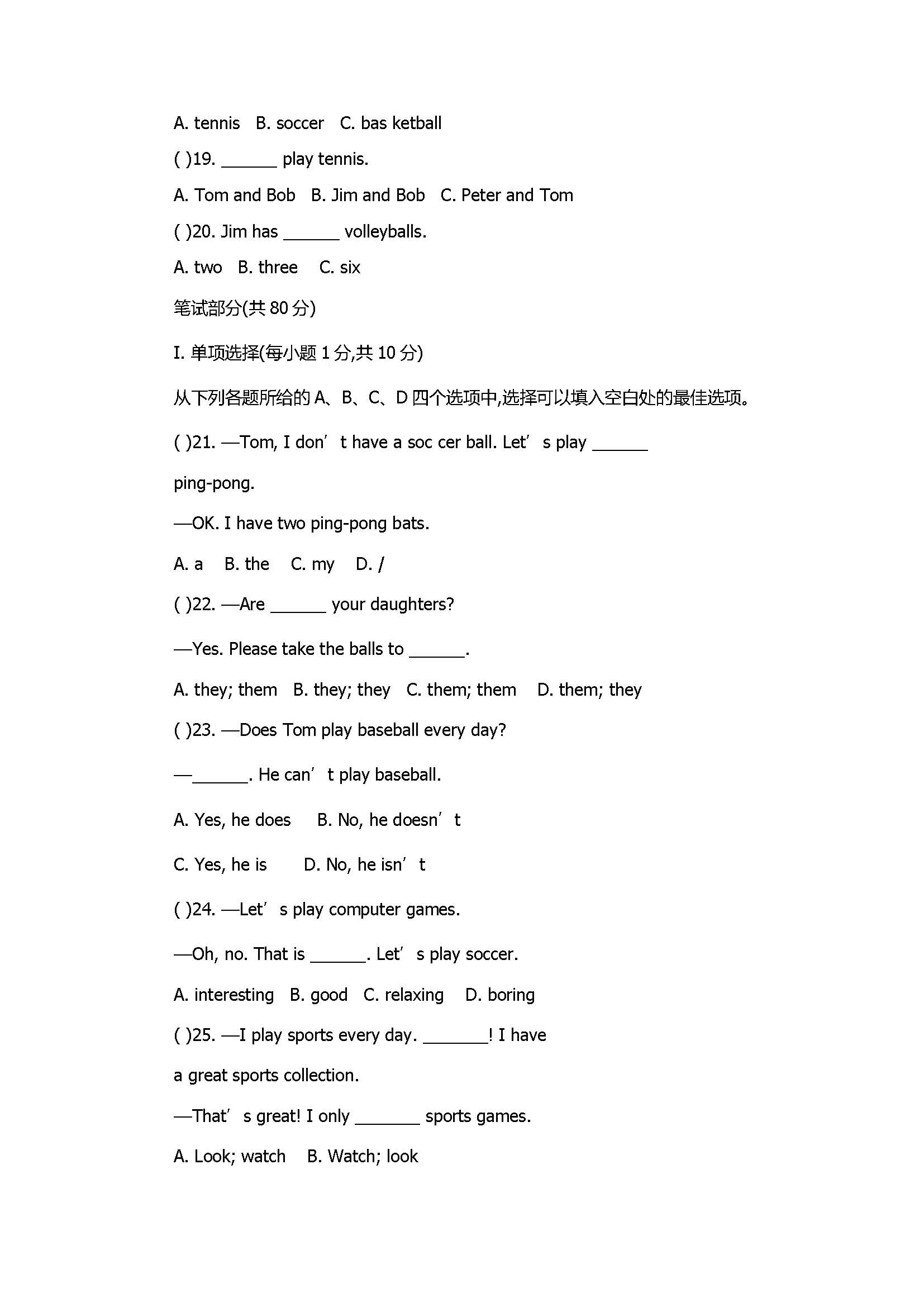 2017七年级英语上册同步单元测试题附参考答案（人教版）