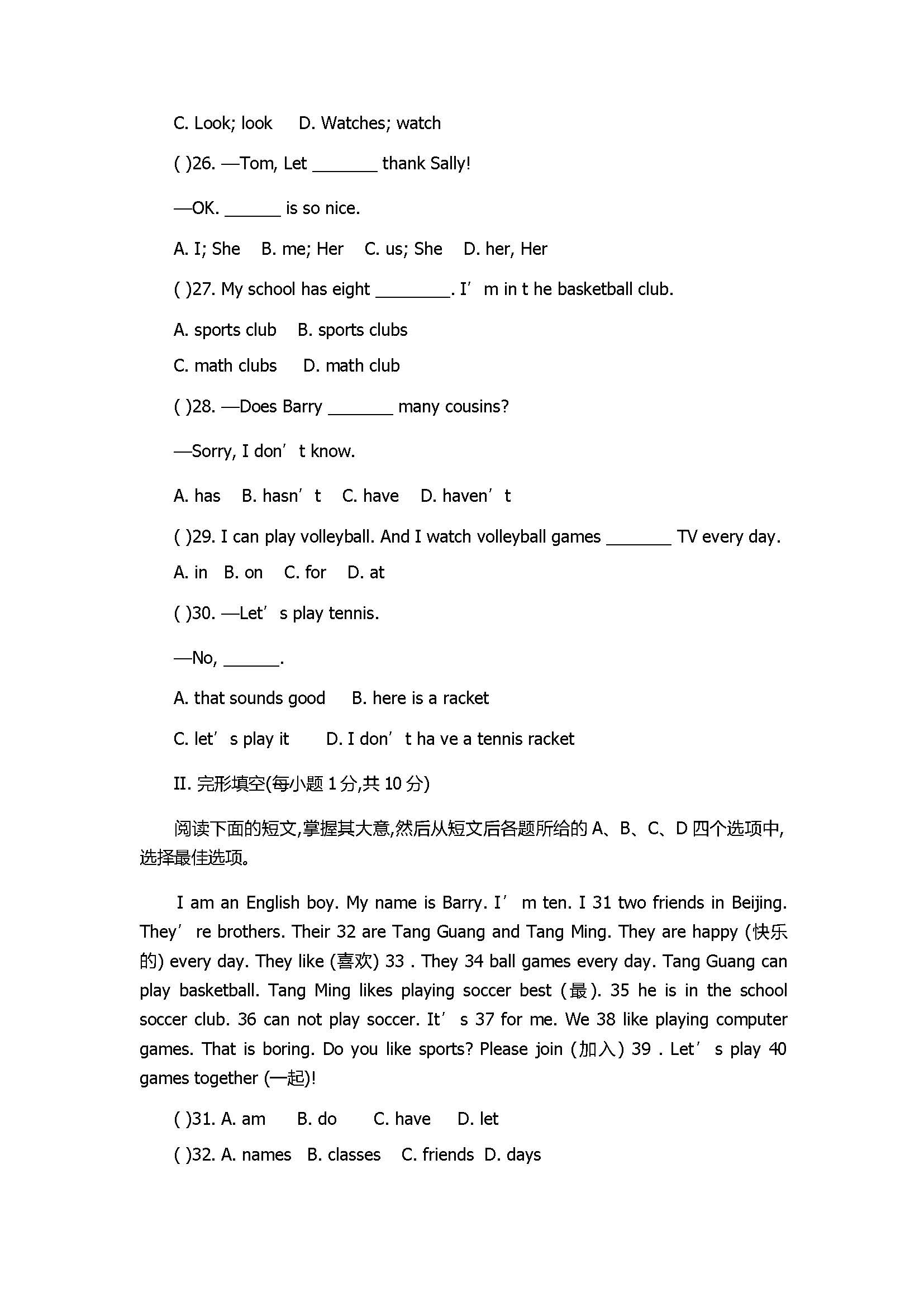 2017七年级英语上册同步单元测试题附参考答案（人教版）