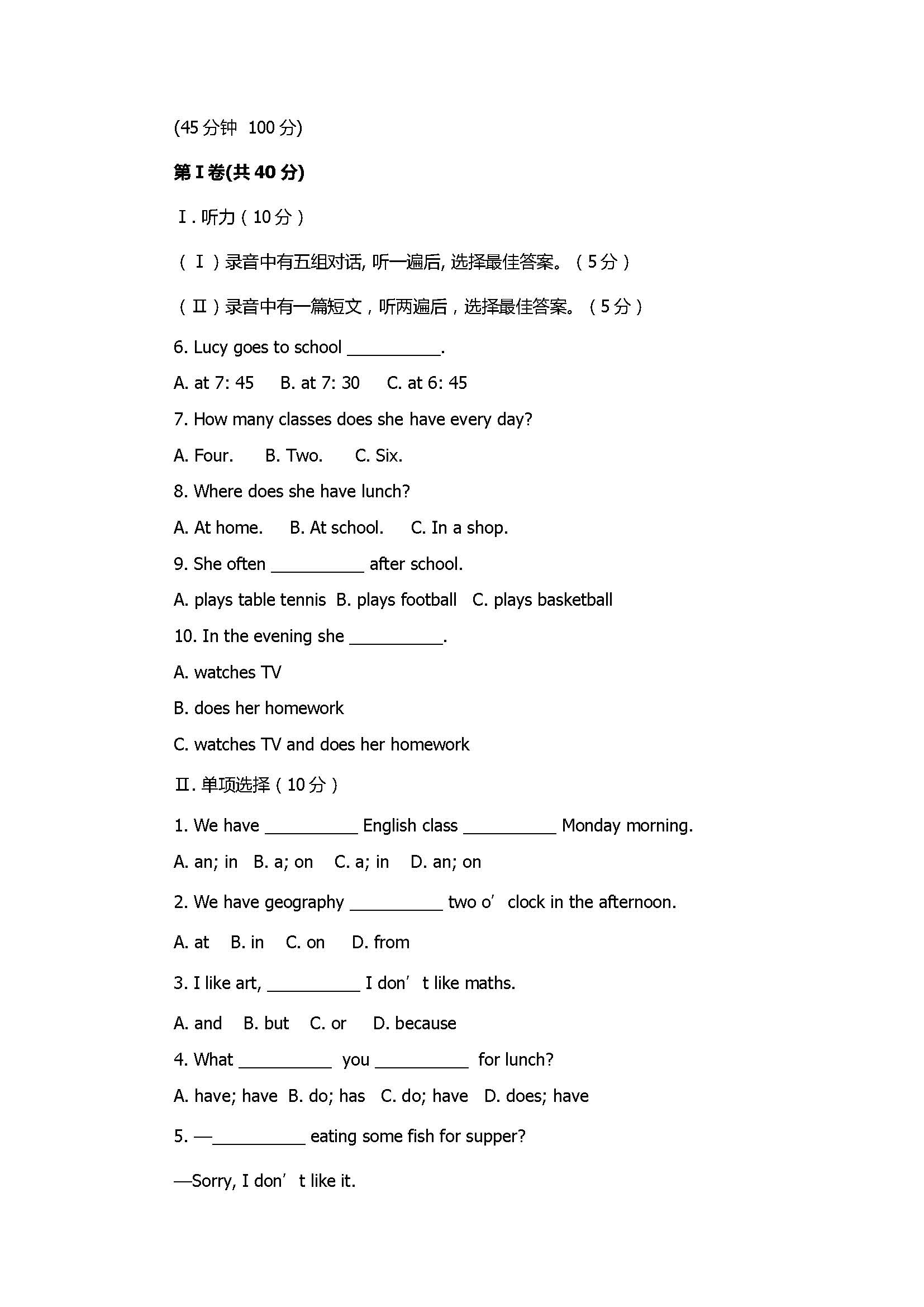 2017七年级英语上册单元测试题附答案及解析（外研版）