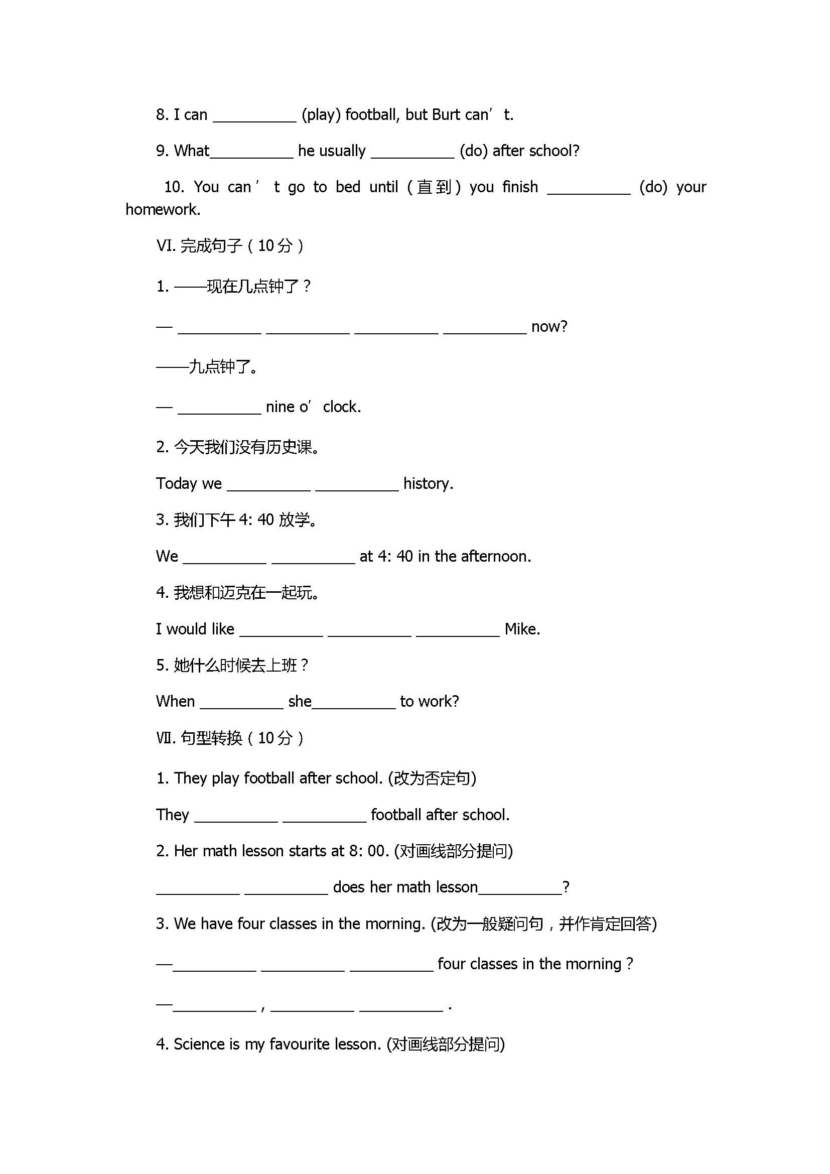 2017七年级英语上册单元测试题附答案及解析（外研版）