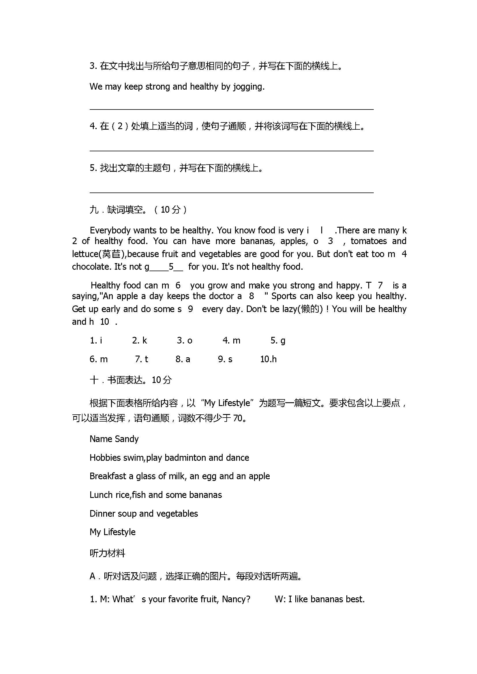 2017七年级英语上册单元测试卷带答案（牛津泽林版）