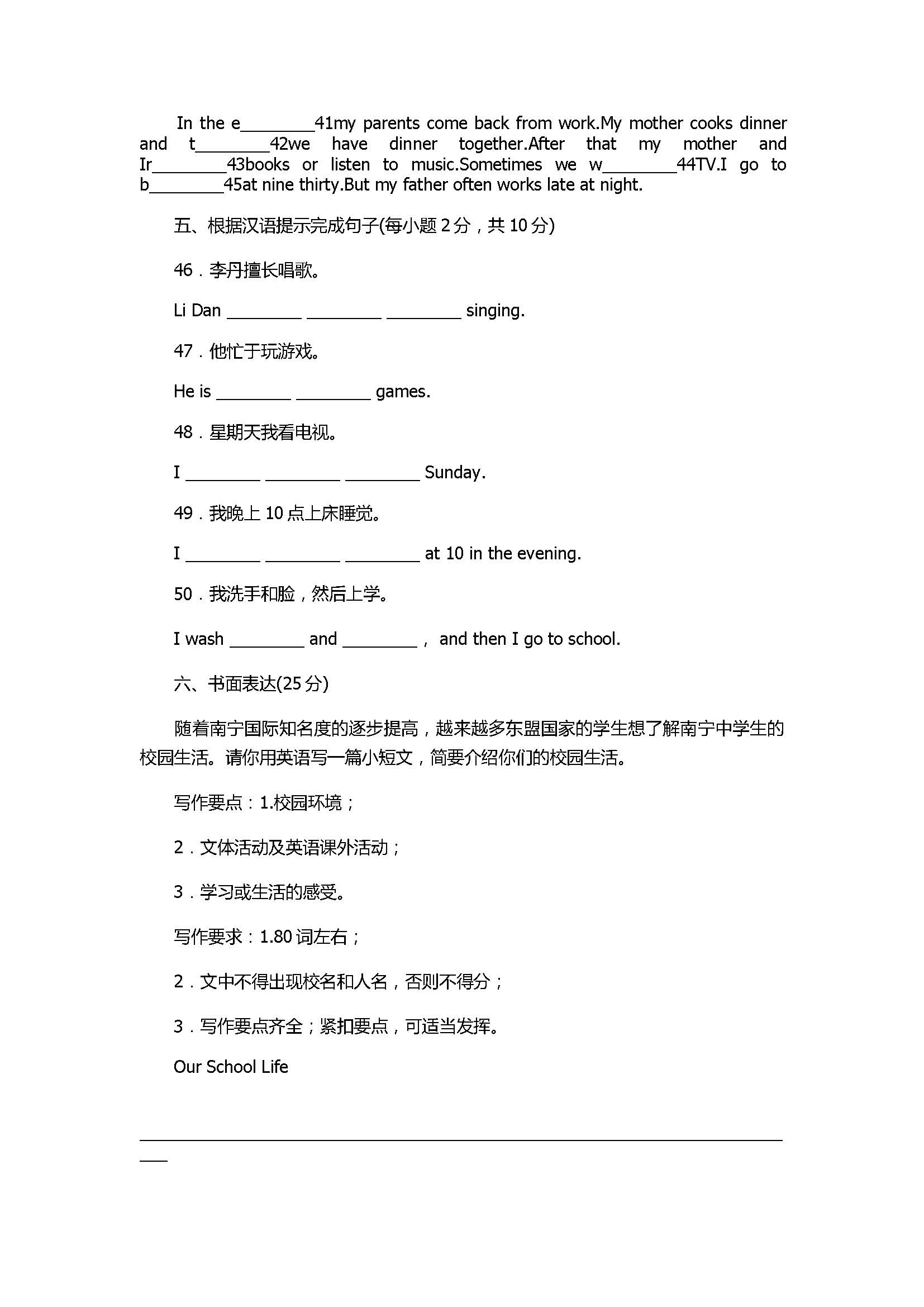 2017七年级英语上册模块过关试卷含参考答案（外研版）