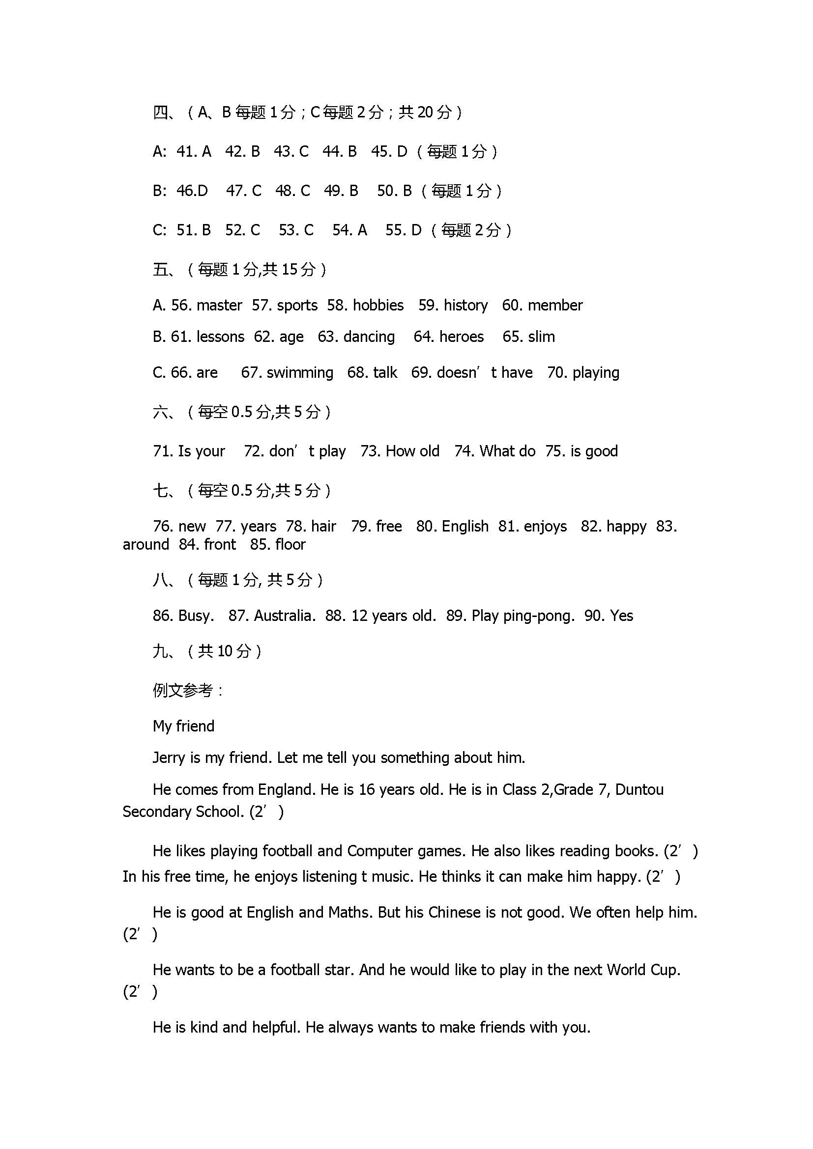 2017七年级英语上册阶段性月考测试题（附参考答案）