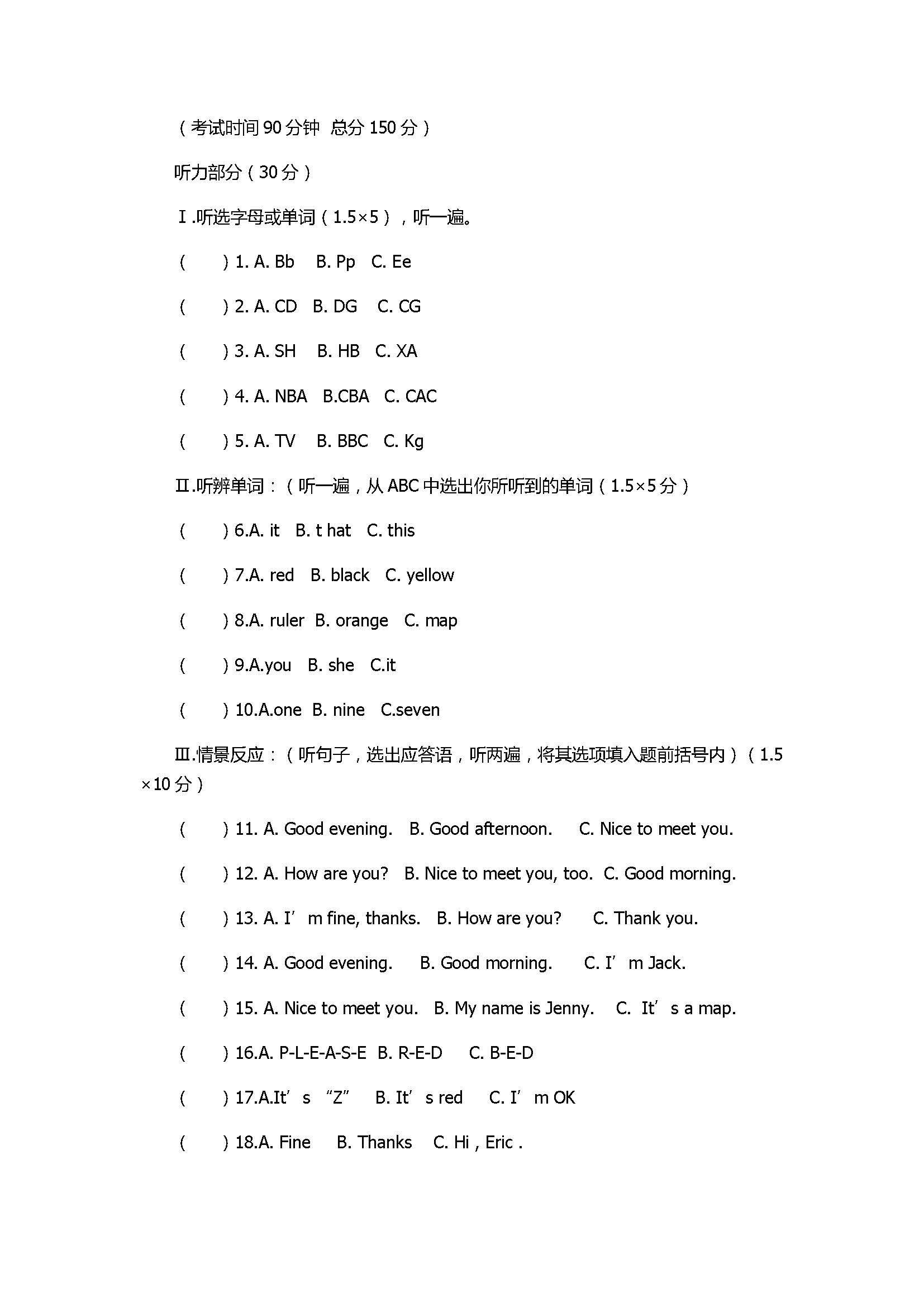 2017初一年级英语上册月考试题（含参考答案和解释）