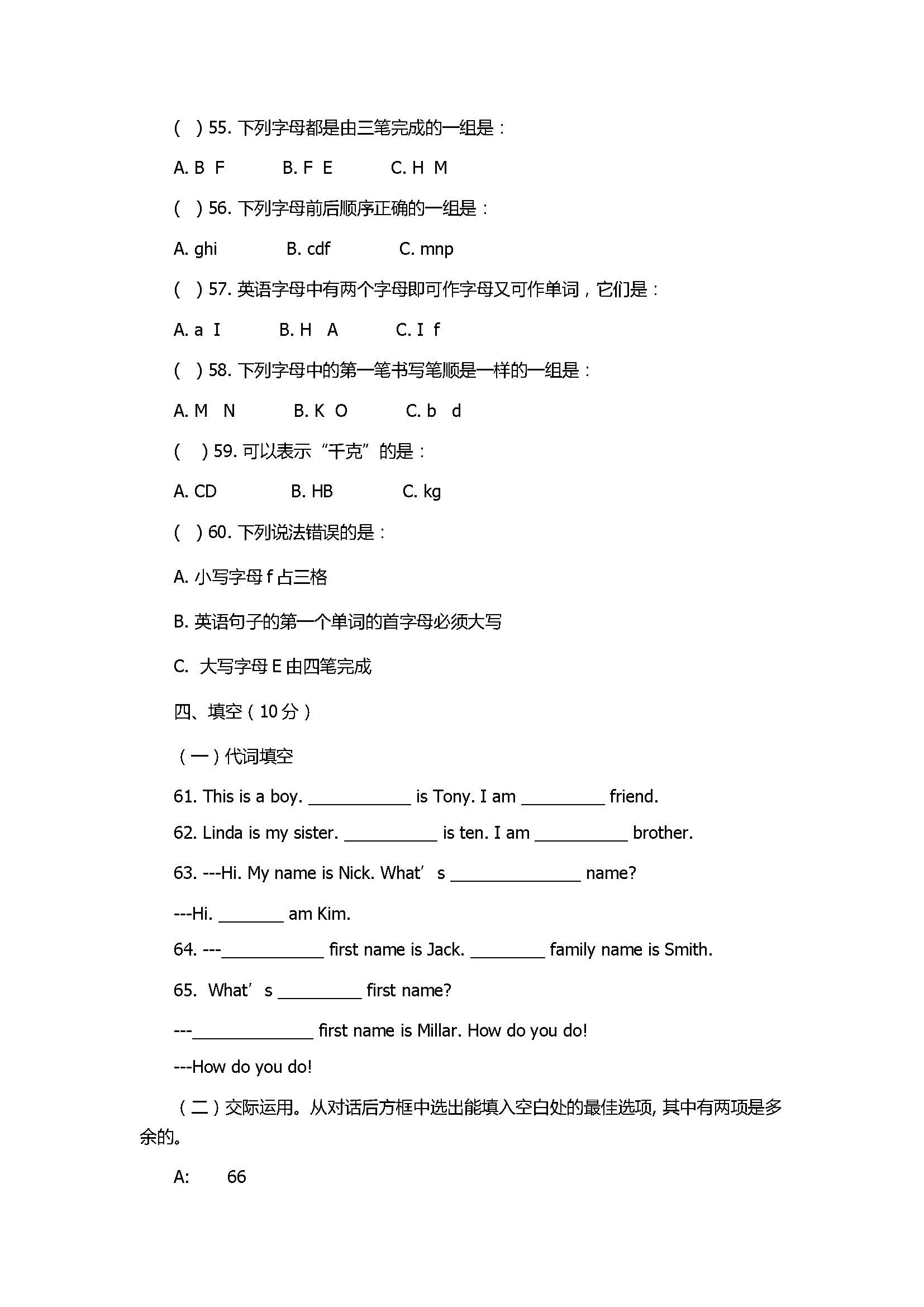 2017七年级英语上册月考试题含答案及听力（昌平市）