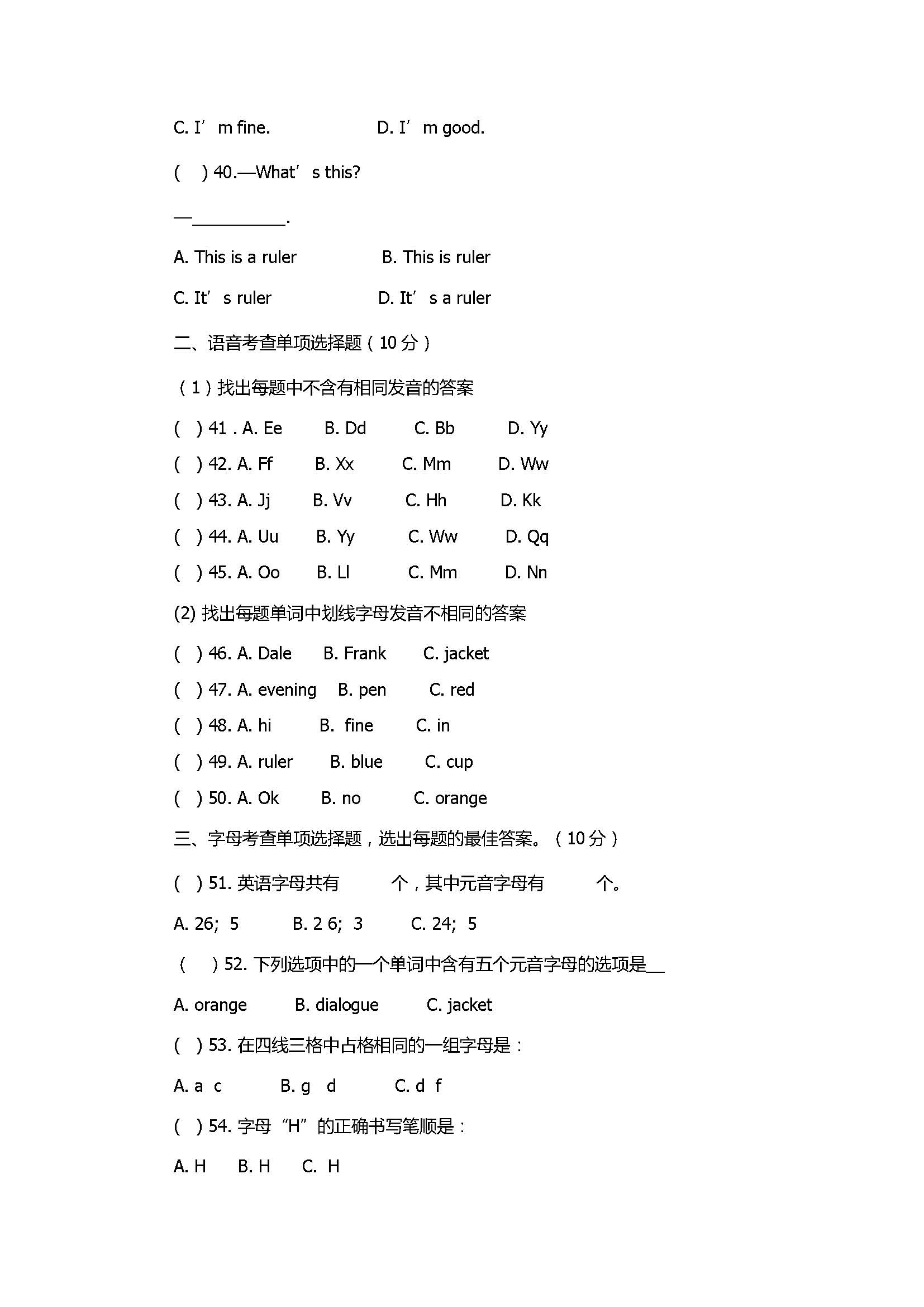 2017七年级英语上册月考试题含答案及听力（昌平市）