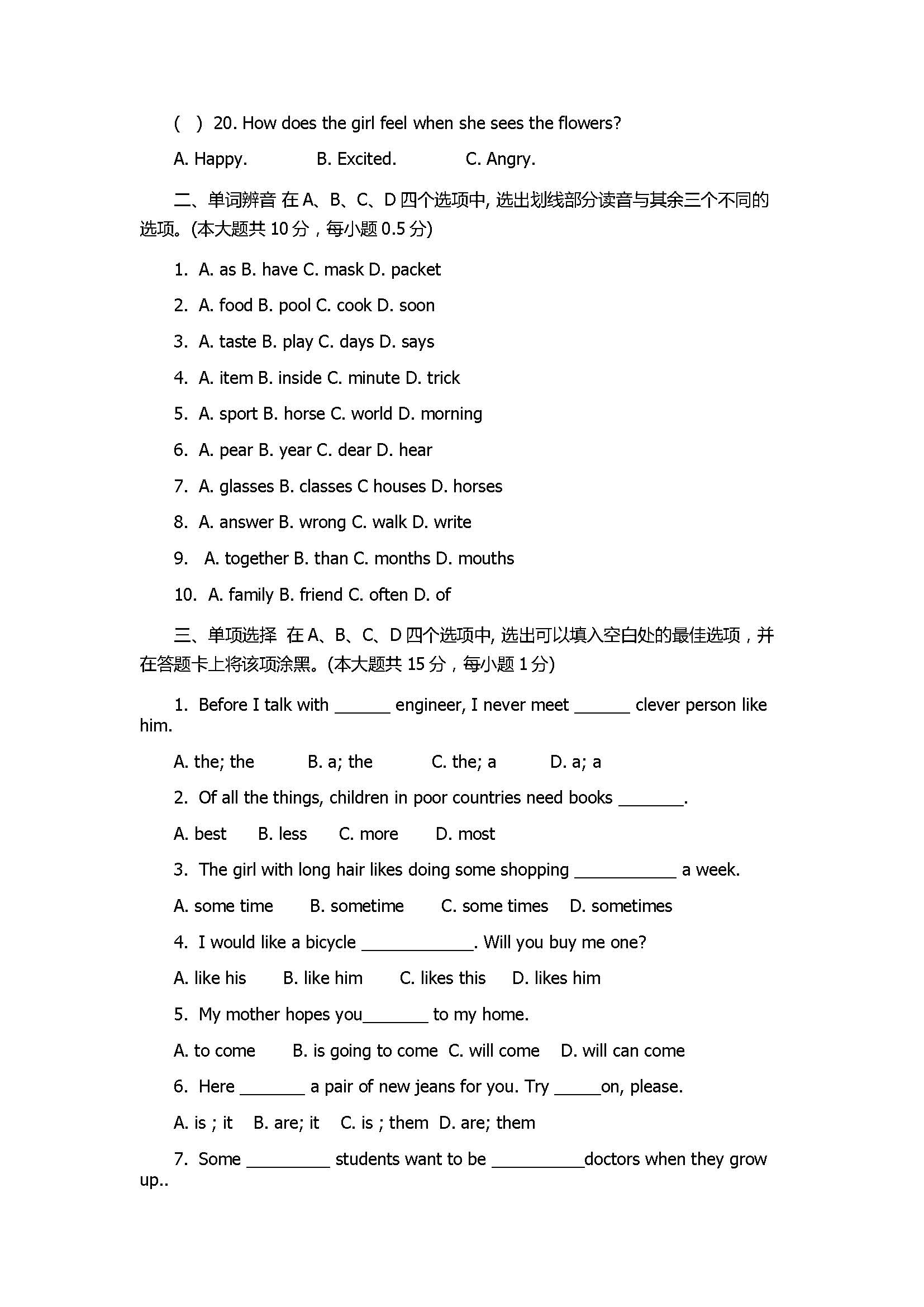 2017七年级上册英语月考试题含答案听力（无锡市太湖中学）