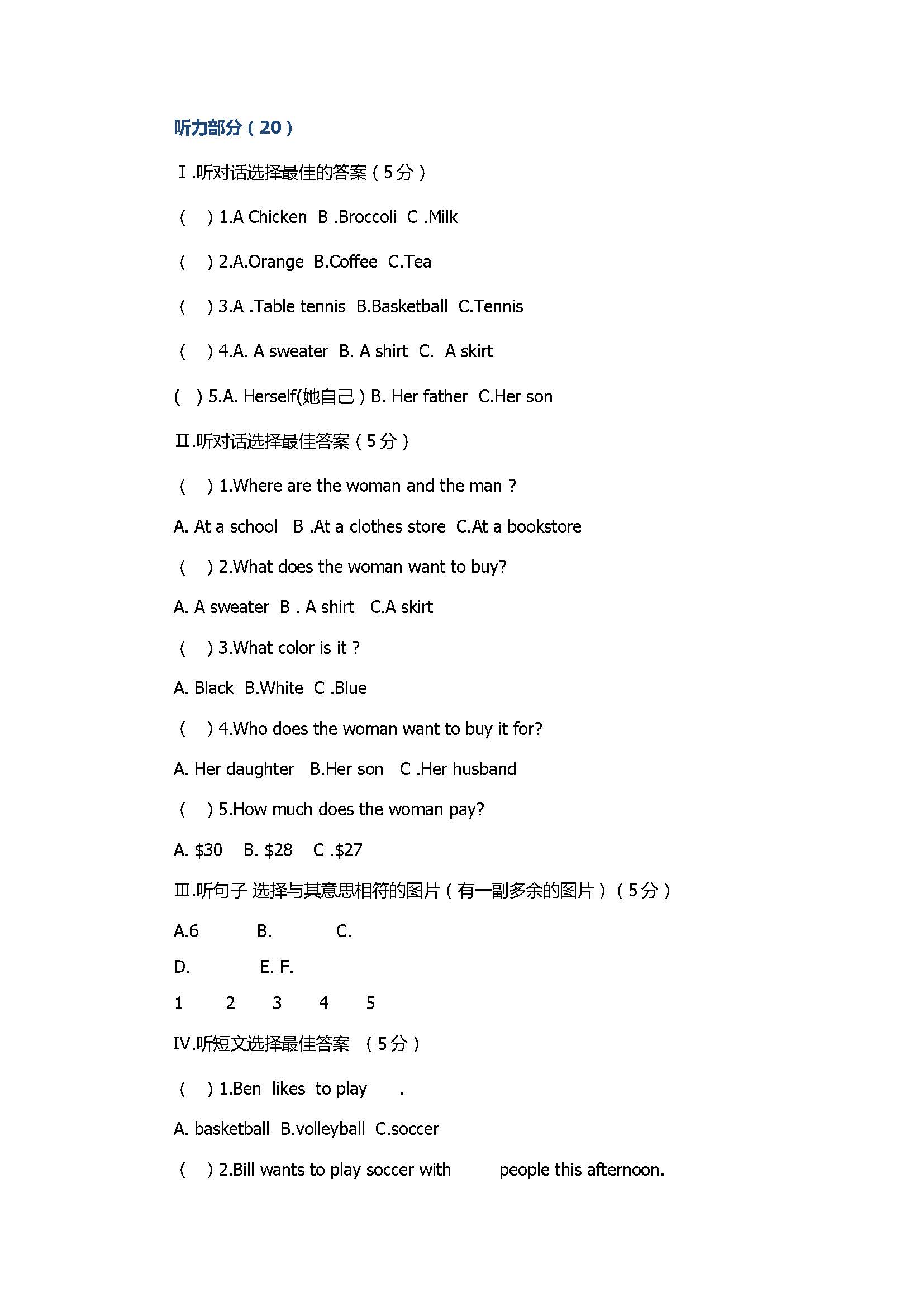 2017七年级英语上册月考试题附参考答案（大学区）