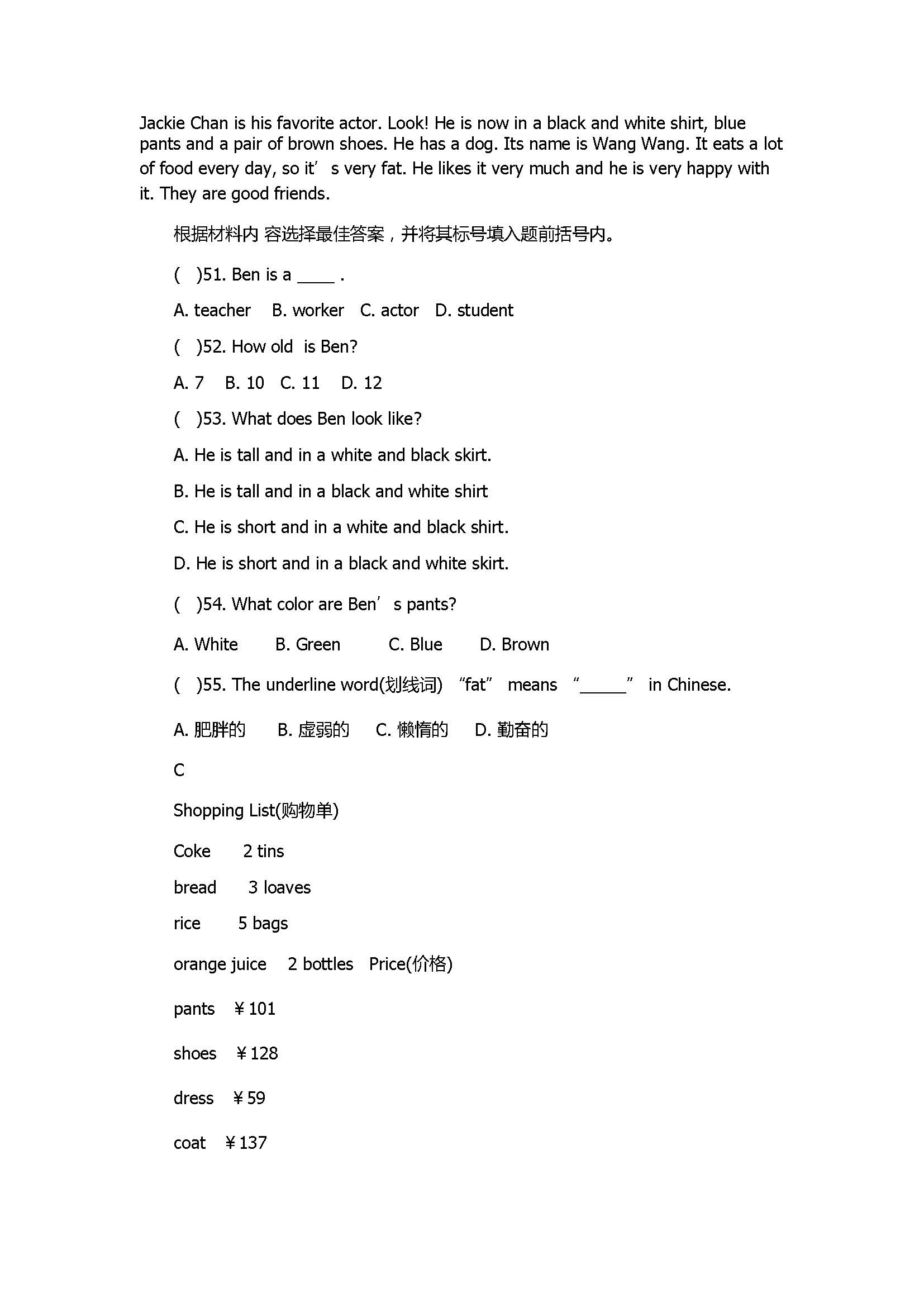 2017初一年级英语上册月考测试题（带参考答案听力）