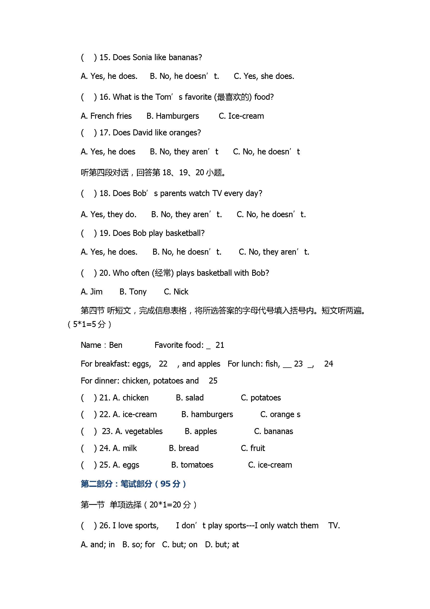 2017七年级英语上册月考测试卷附答案（鄂州市梁子湖区）