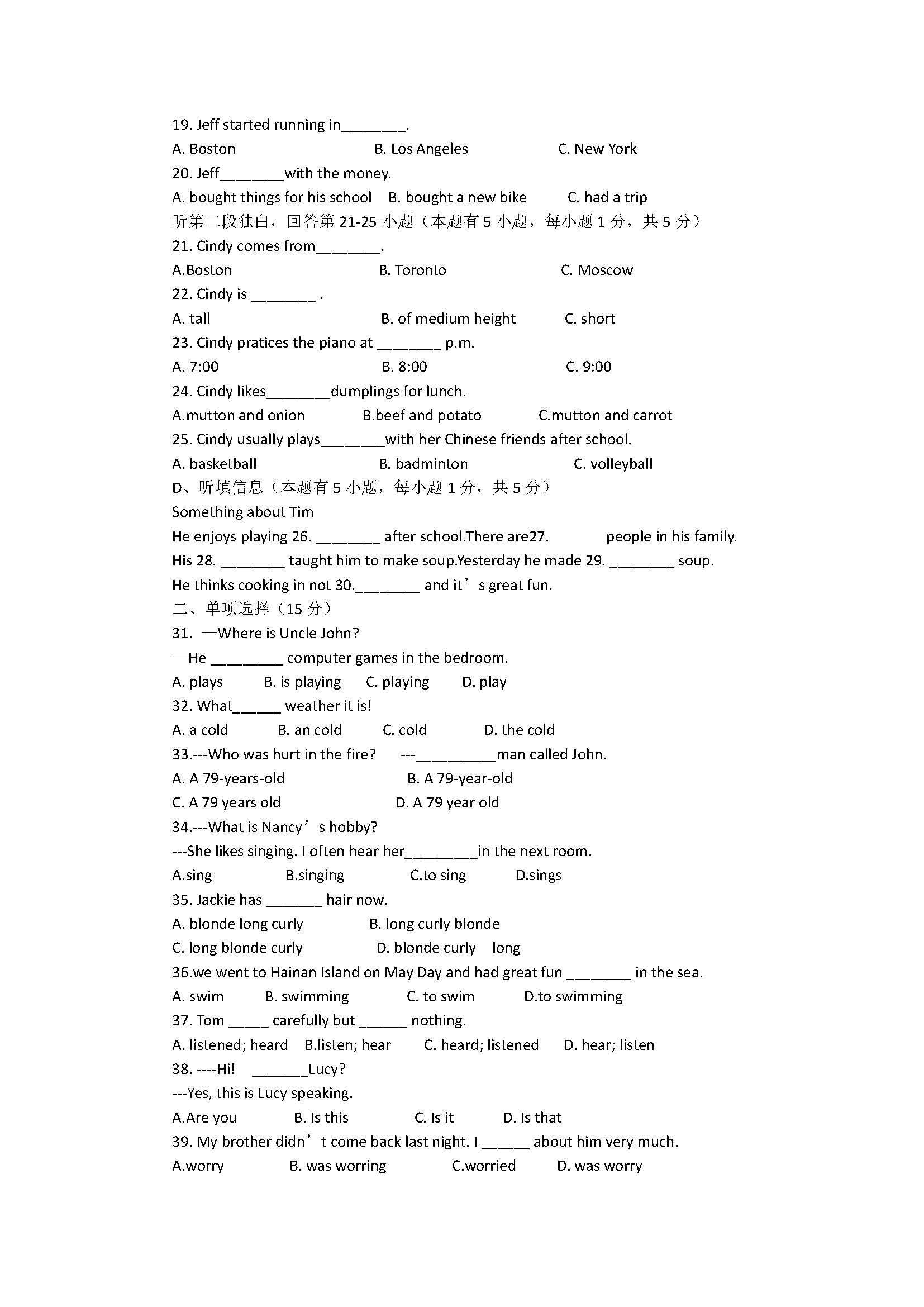 仁爱版2018七年级英语下册期末试题含答案（广东潮阳区）