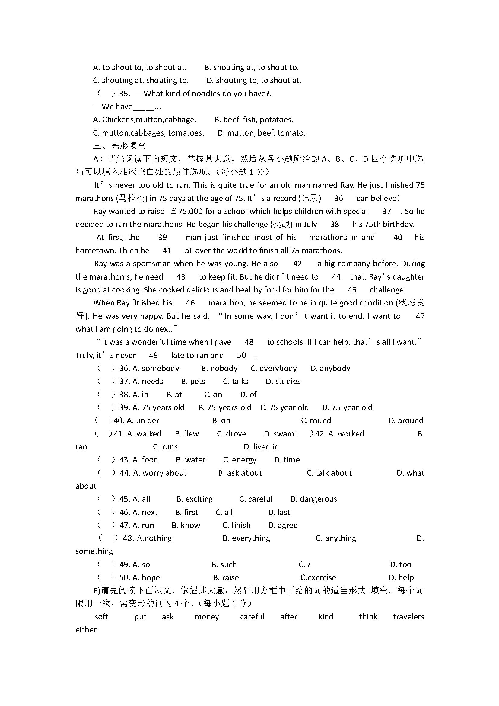 江西省鄱阳县2018初一年级英语下册期末试卷附答案（人教新目标版）