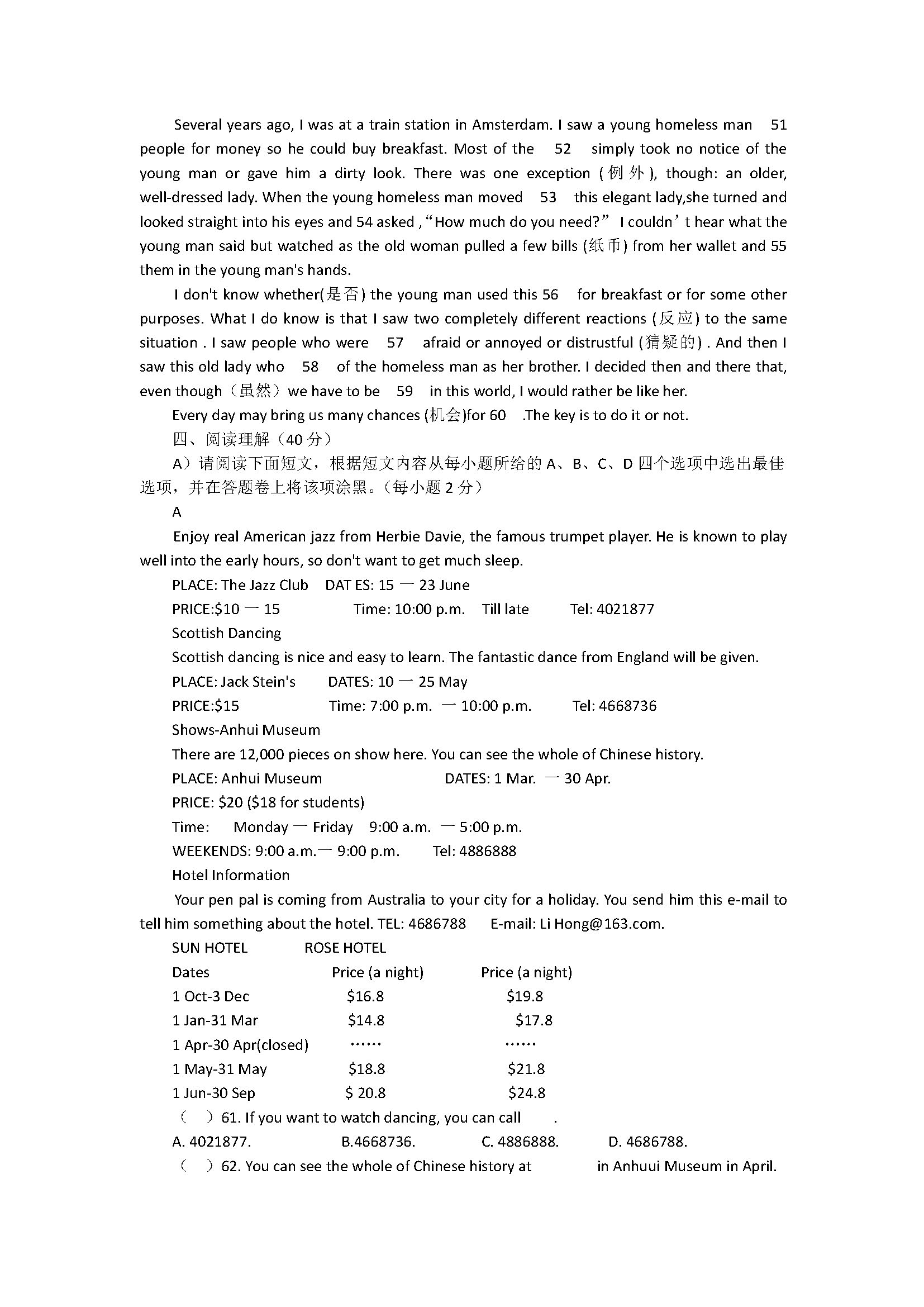 江西省鄱阳县2018初一年级英语下册期末试卷附答案（人教新目标版）