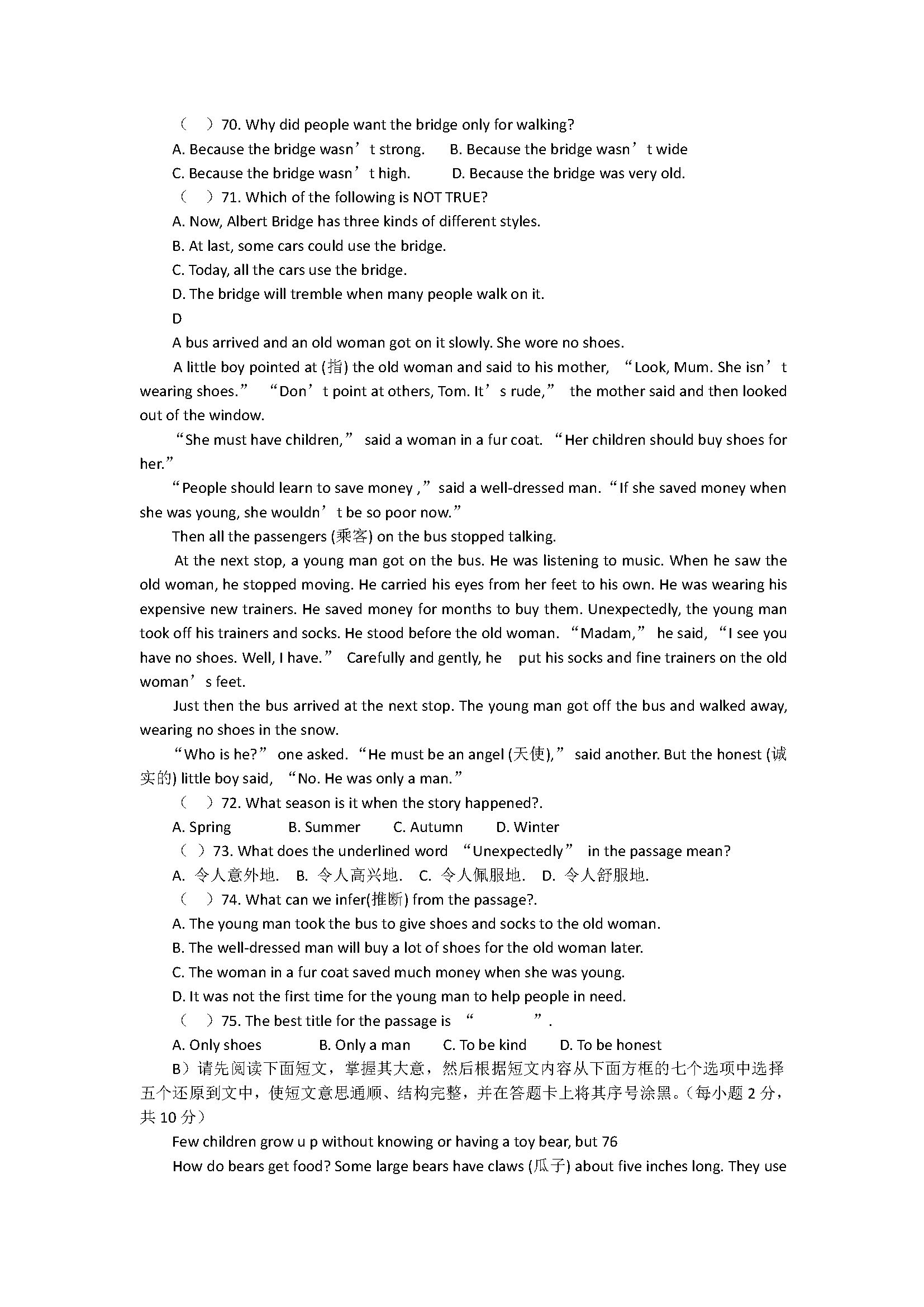 江西省鄱阳县2018初一年级英语下册期末试卷附答案（人教新目标版）