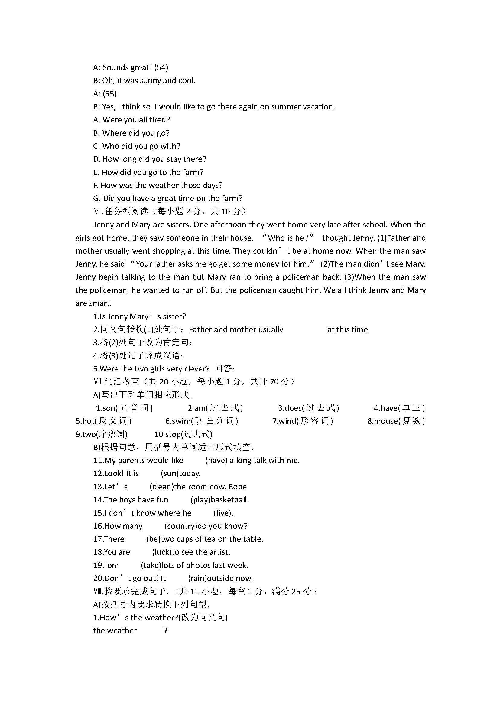 人教新目标版2018七年级英语下册期末试卷含答案（甘肃宁县）