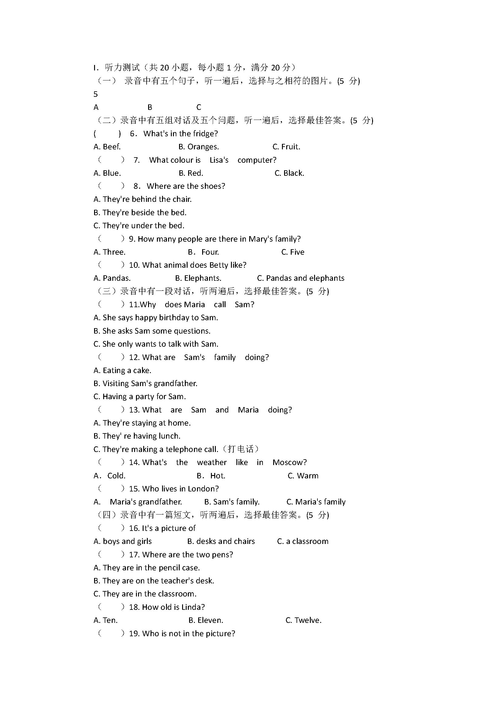 外研版2018七年级英语上册期末测试题含答案（黑龙江省大庆市）