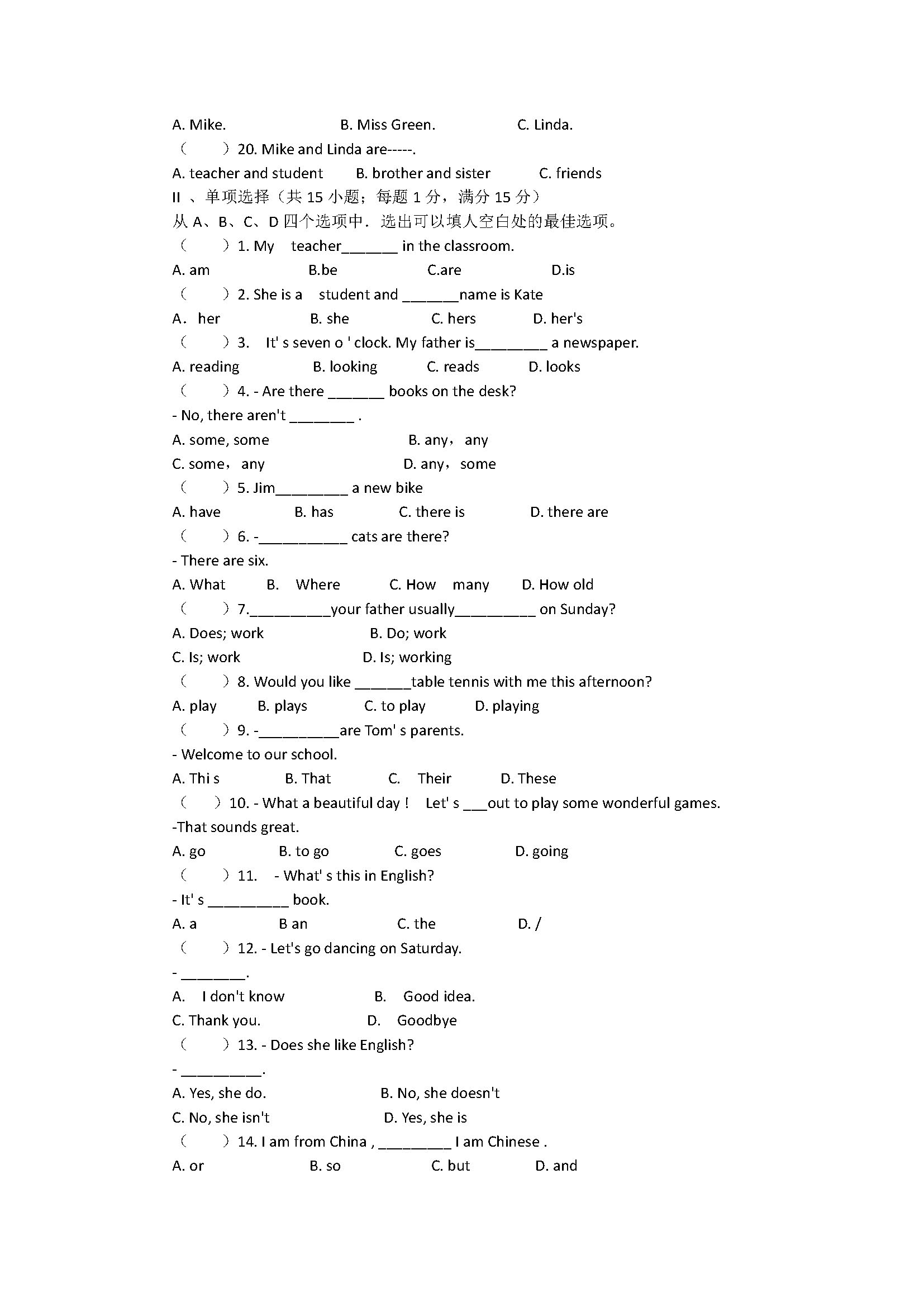 外研版2018七年级英语上册期末测试题含答案（黑龙江省大庆市）