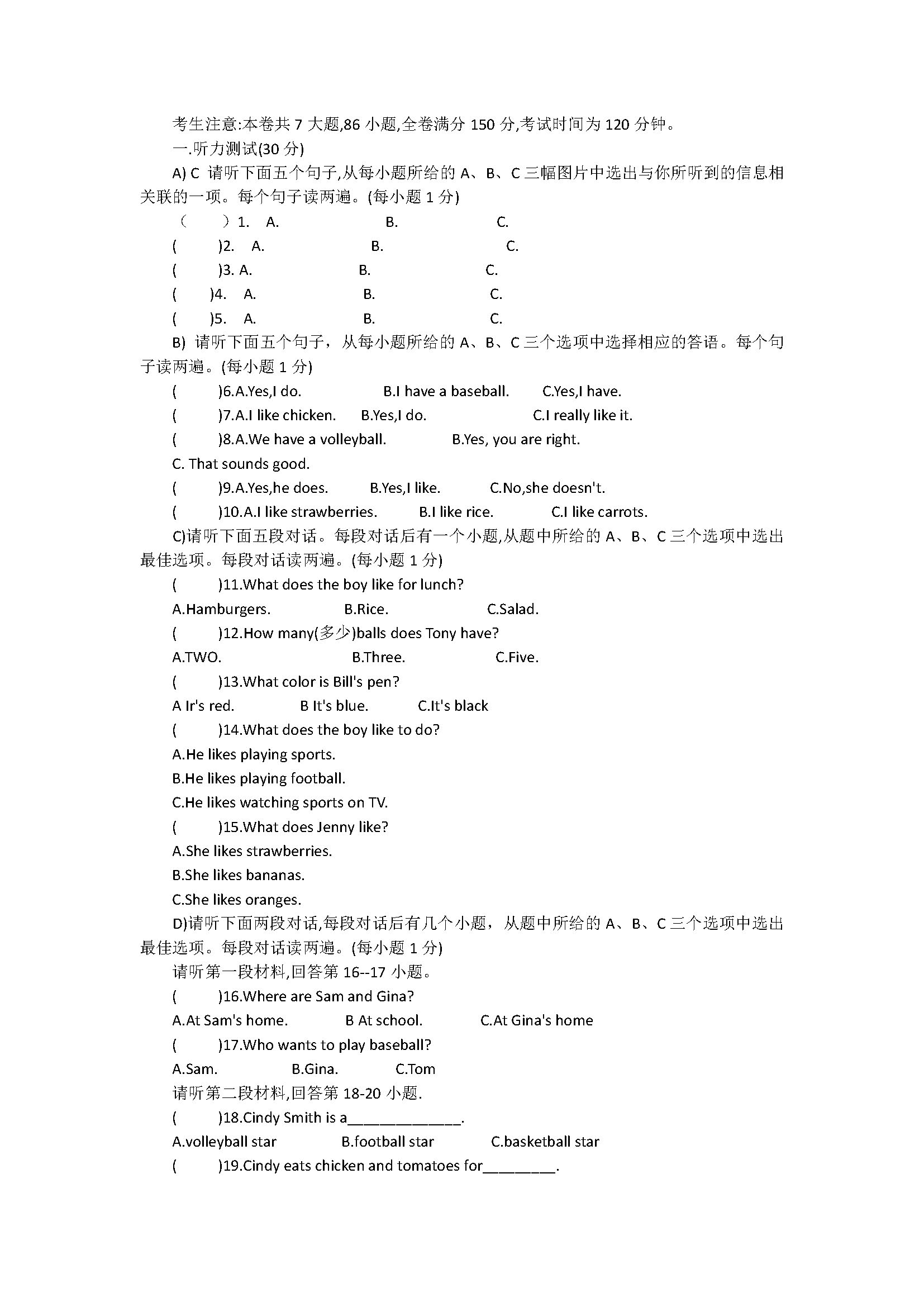 2018七年级上册英语期末检测试题含答案（宿州市埇桥区）