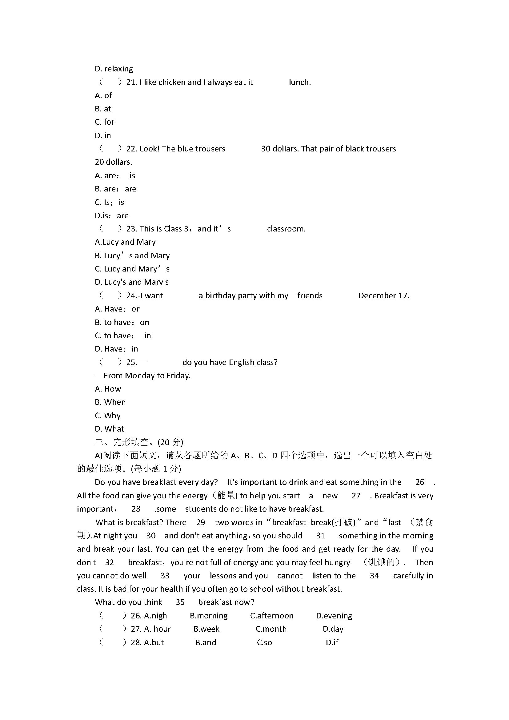 2018七年级上册英语期末试题含参考答案（江西省九江市）