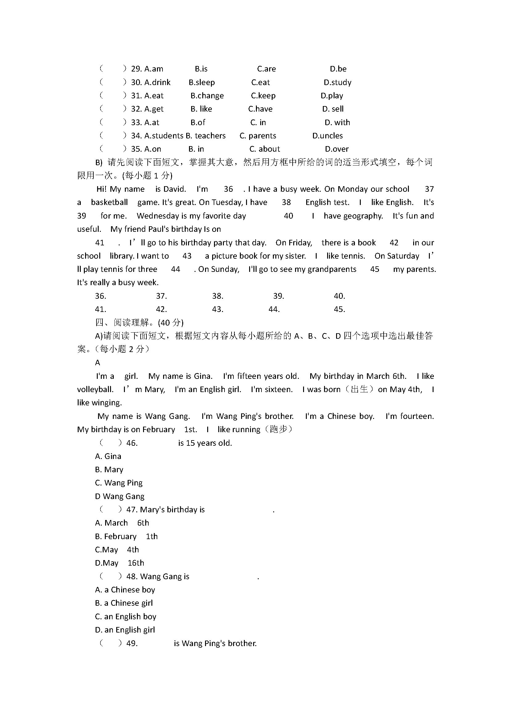 2018七年级上册英语期末试题含参考答案（江西省九江市）