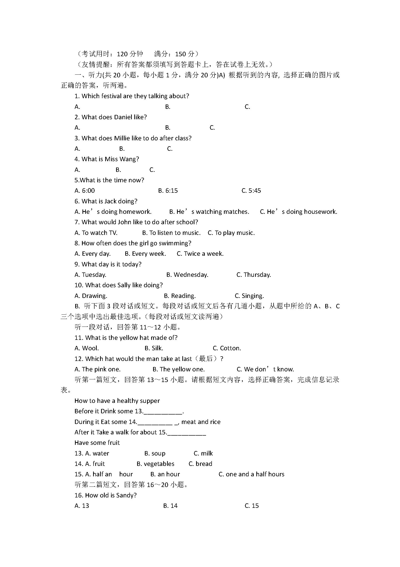 2018七年级英语上册期末测试题含答案（兴化市顾庄学区）