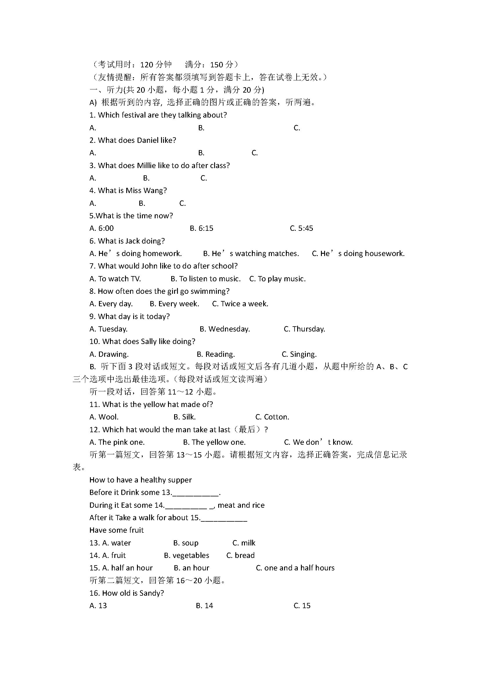 2018七年级英语上册期末试题含参考答案（江苏省兴化市）